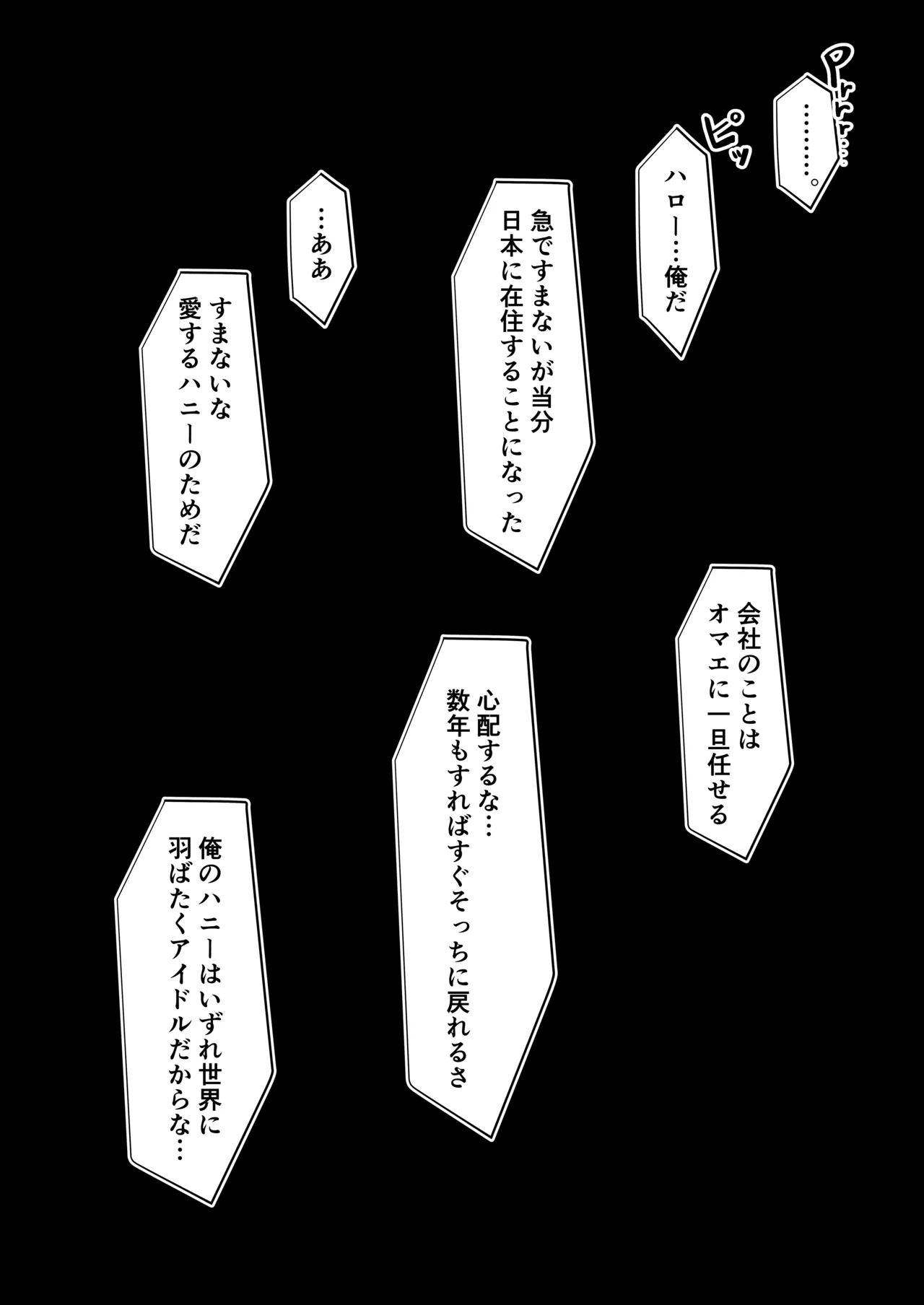 Holo Men no Gehin Hon 1 & 2 Matome page 20