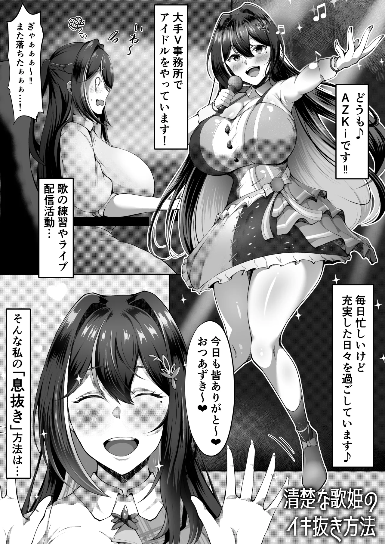 Holo Men no Gehin Hon 1 & 2 Matome page 3