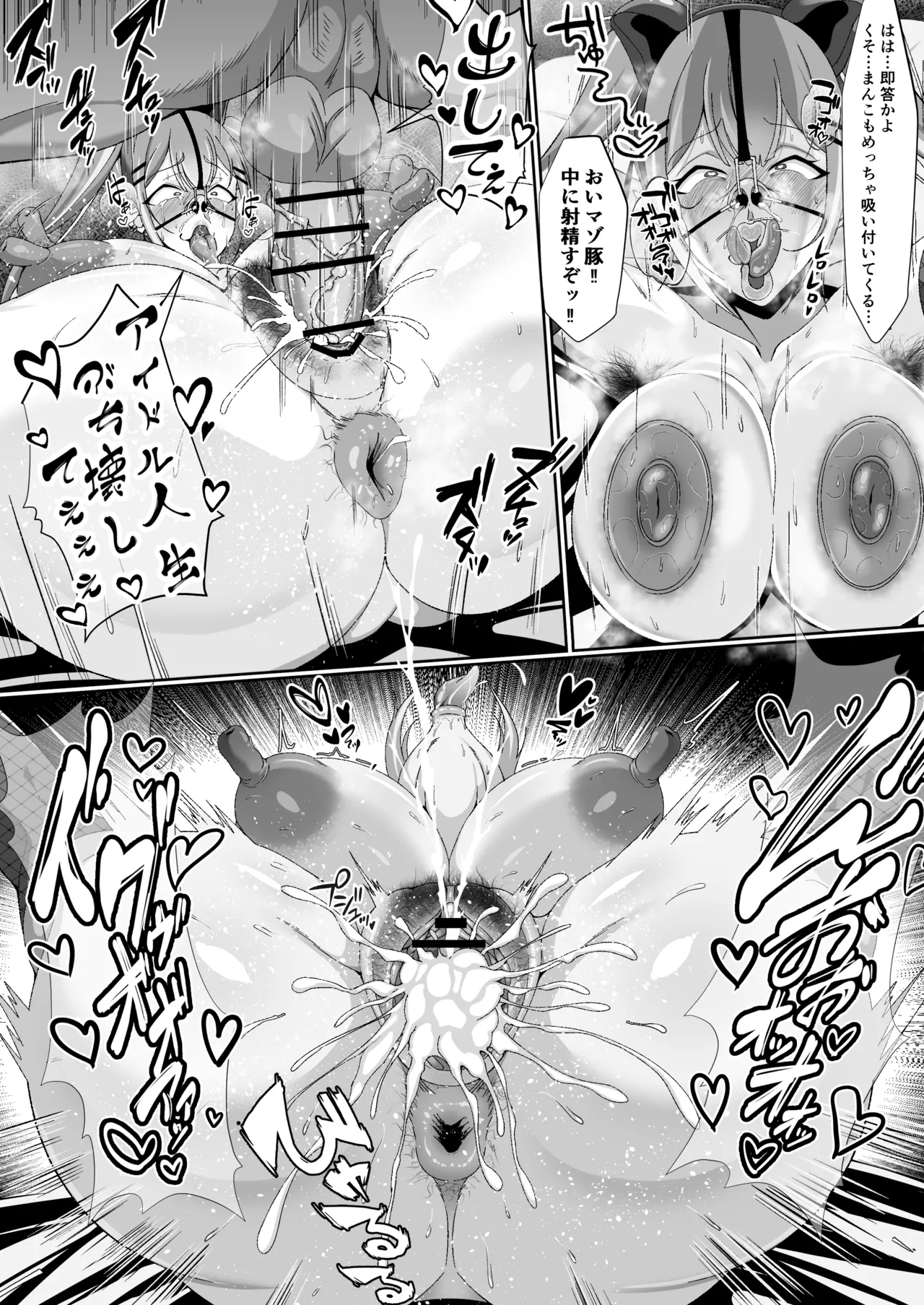 Holo Men no Gehin Hon 1 & 2 Matome page 30