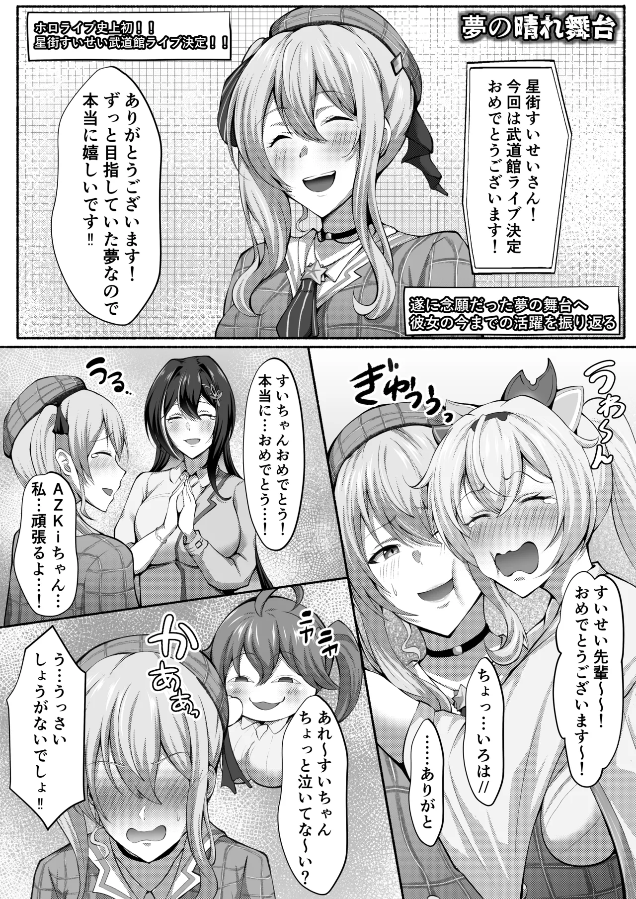 Holo Men no Gehin Hon 1 & 2 Matome page 32