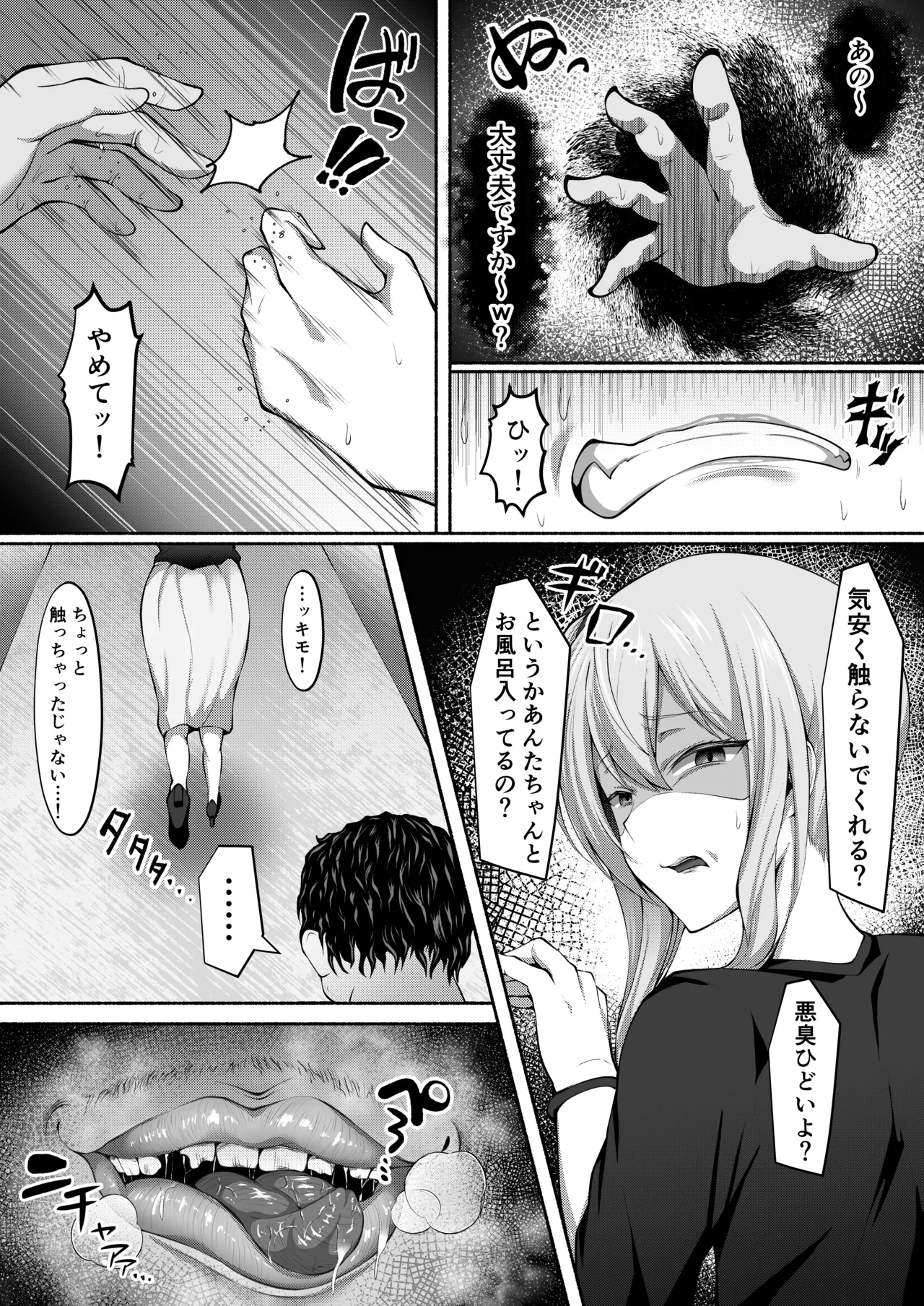 Holo Men no Gehin Hon 1 & 2 Matome page 34