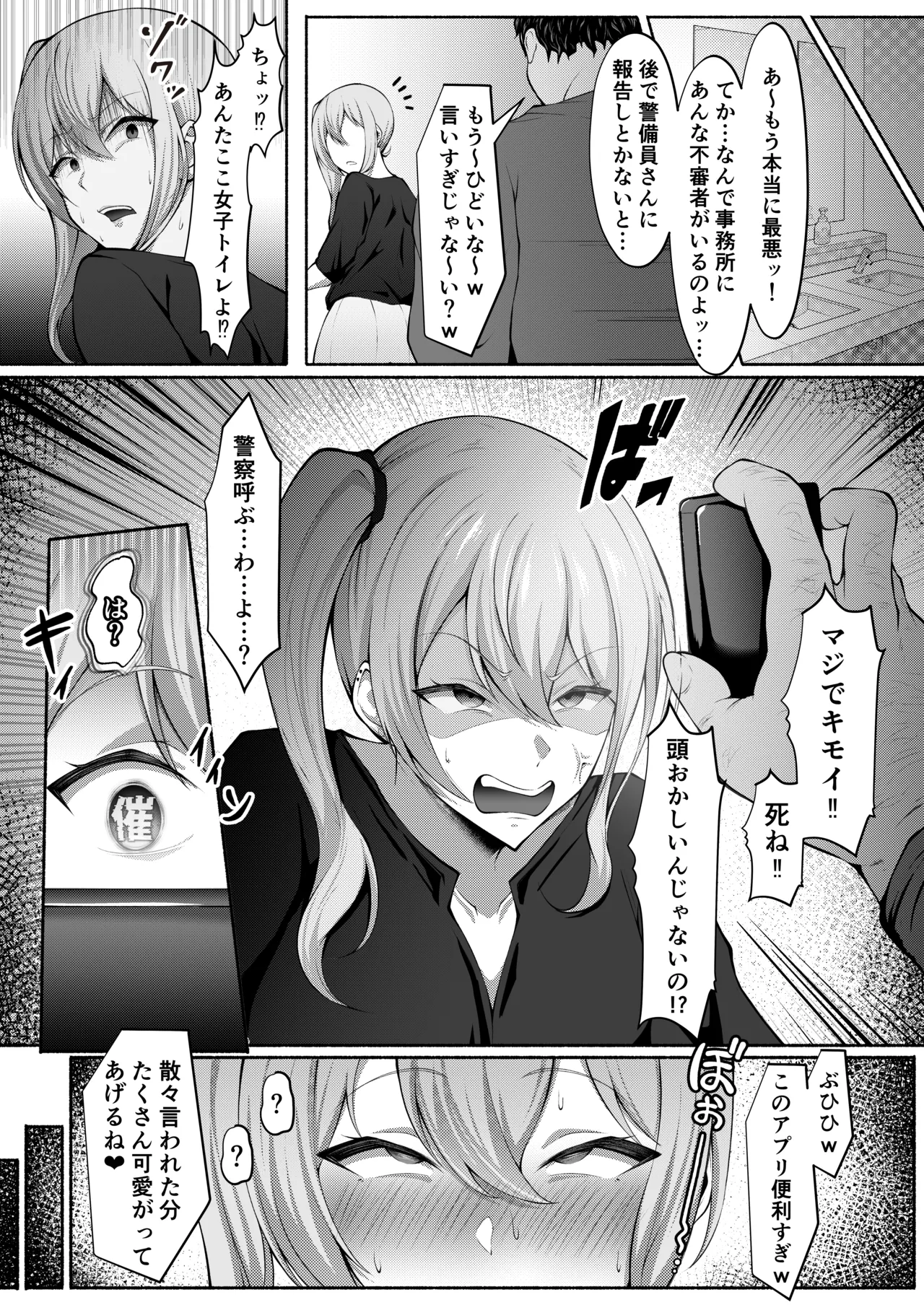 Holo Men no Gehin Hon 1 & 2 Matome page 35