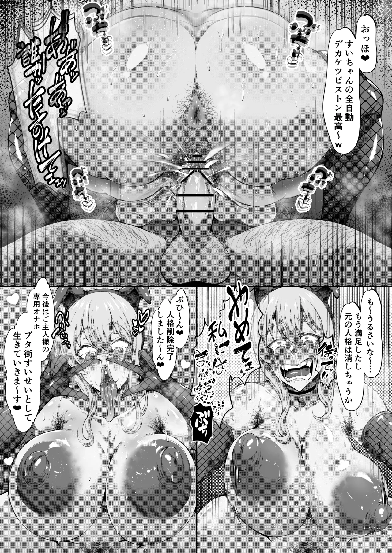 Holo Men no Gehin Hon 1 & 2 Matome page 45