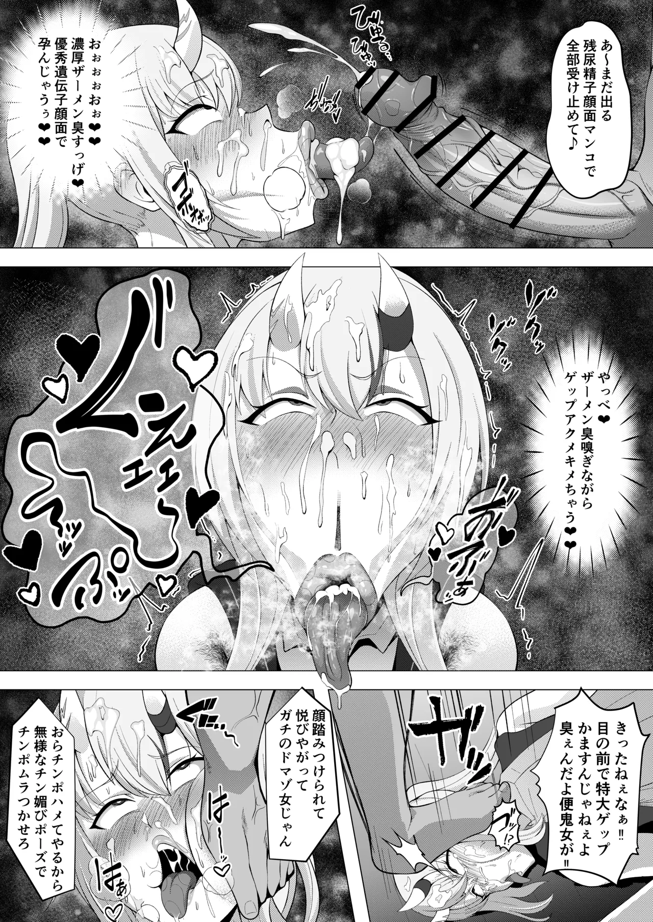 Holo Men no Gehin Hon 1 & 2 Matome page 59