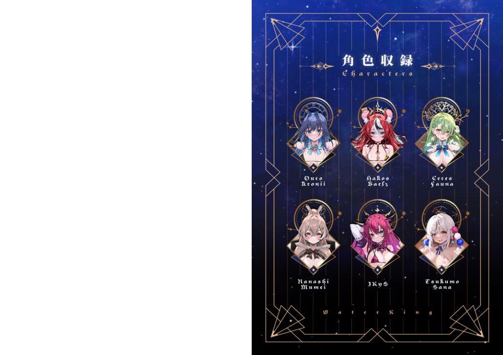 HoLoLive COUNCIL page 2