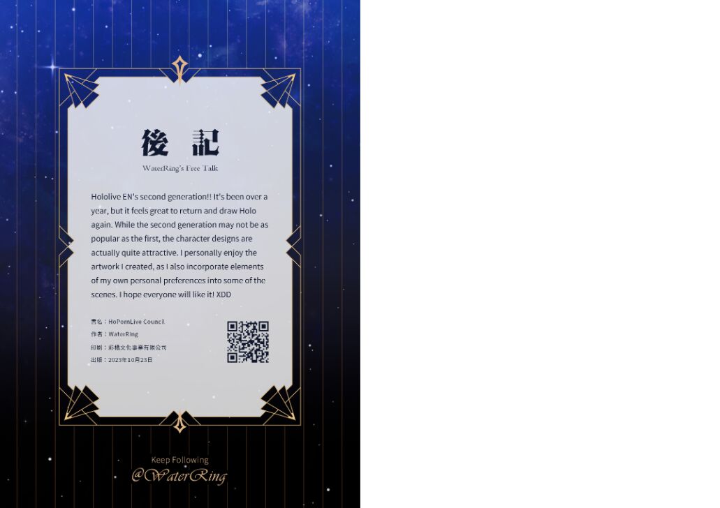 HoLoLive COUNCIL page 26