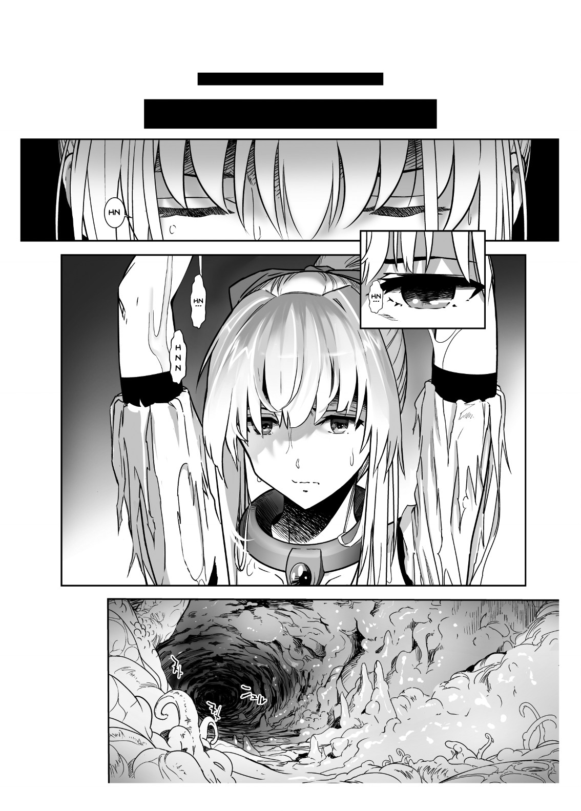 Holy Warrior Freejia's Awakening Temptations 2 ~Corruption~ page 6