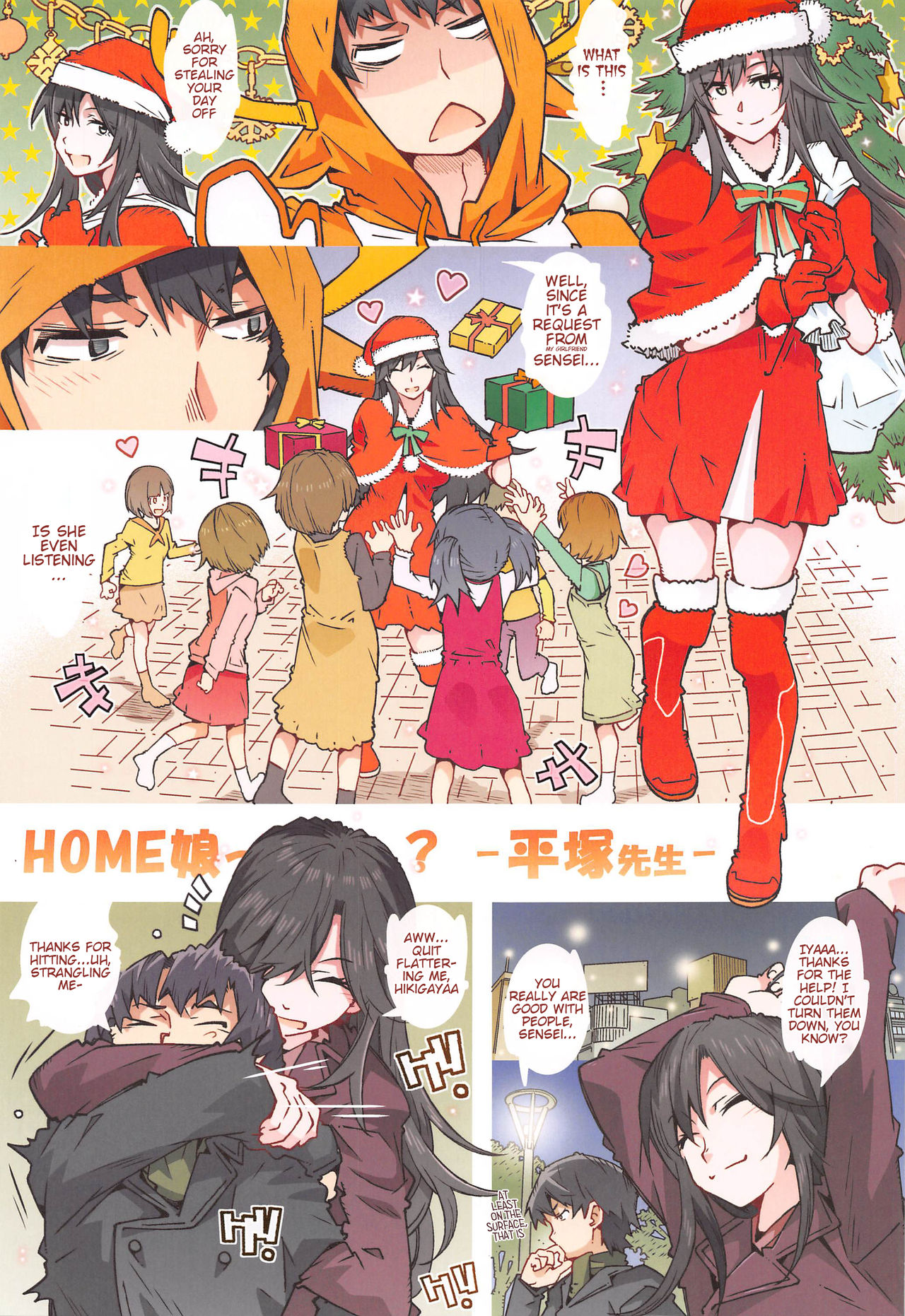 HOME Ko tte Dou? -Hiratsuka Shizuka- page 2