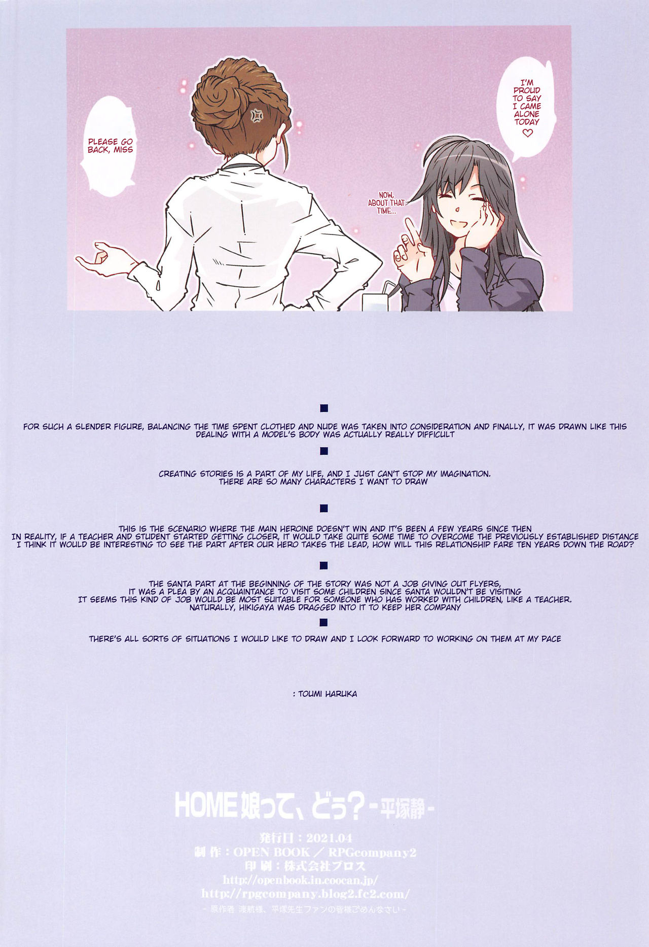 HOME Ko tte Dou? -Hiratsuka Shizuka- page 33