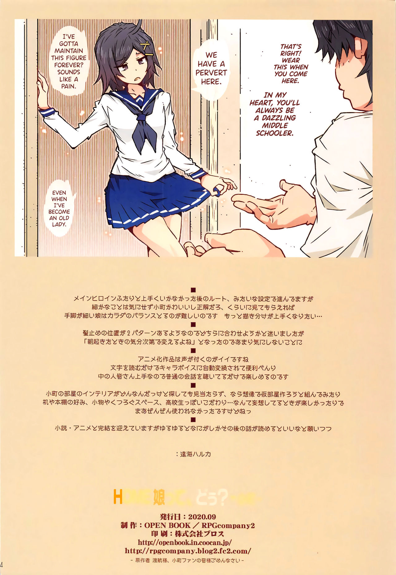 HOME Ko tte Dou? -Komachi- page 32