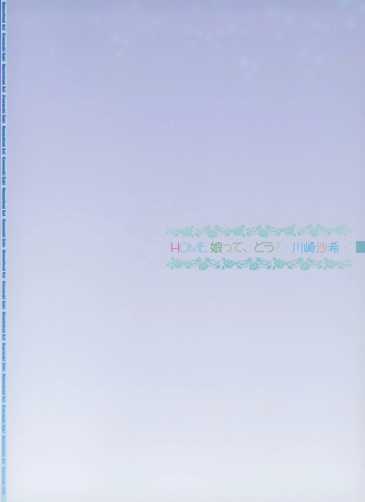 HOME Musume tte, Dou? -Kawasaki Saki- page 2