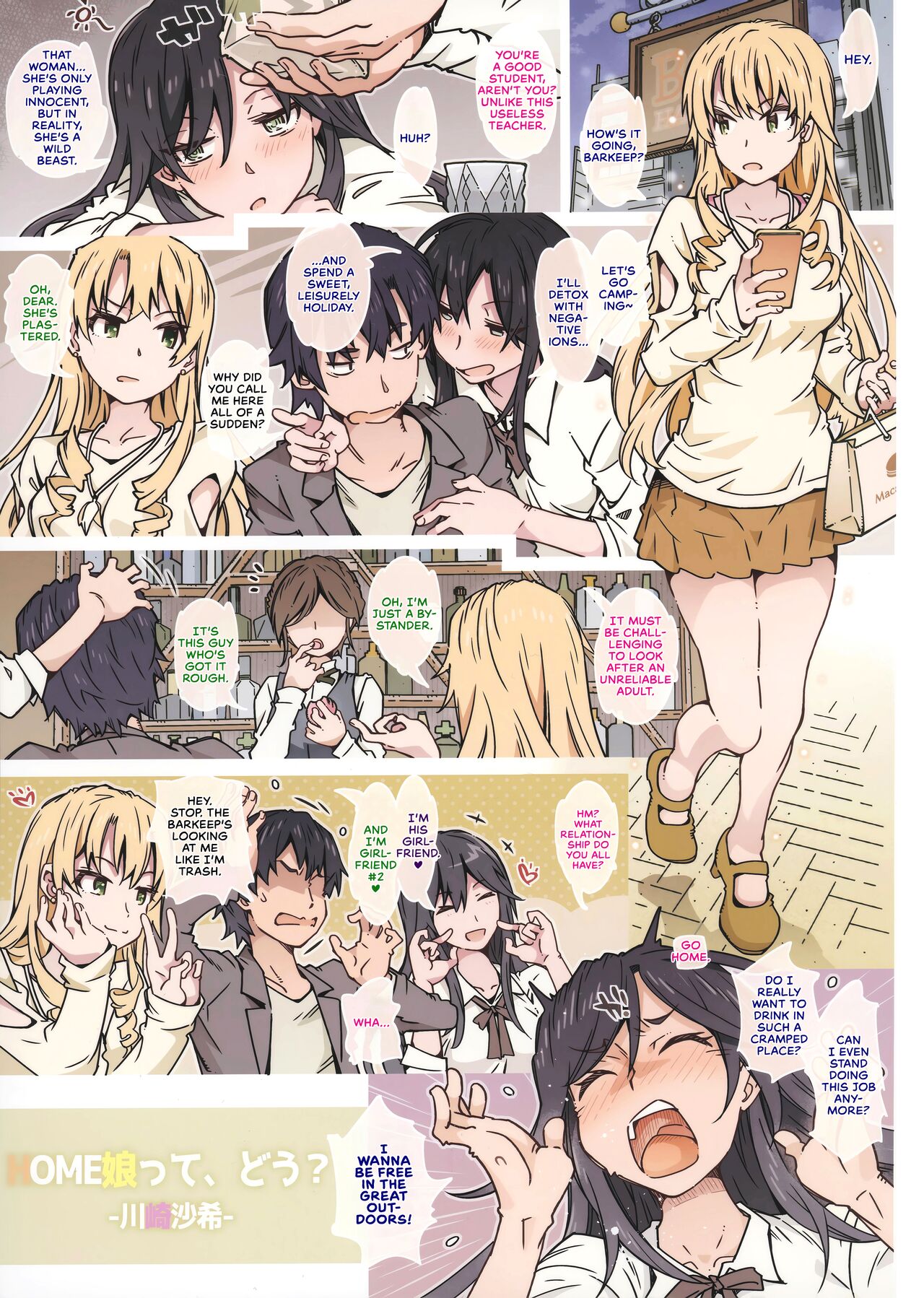 HOME Musume tte, Dou? -Kawasaki Saki- page 3