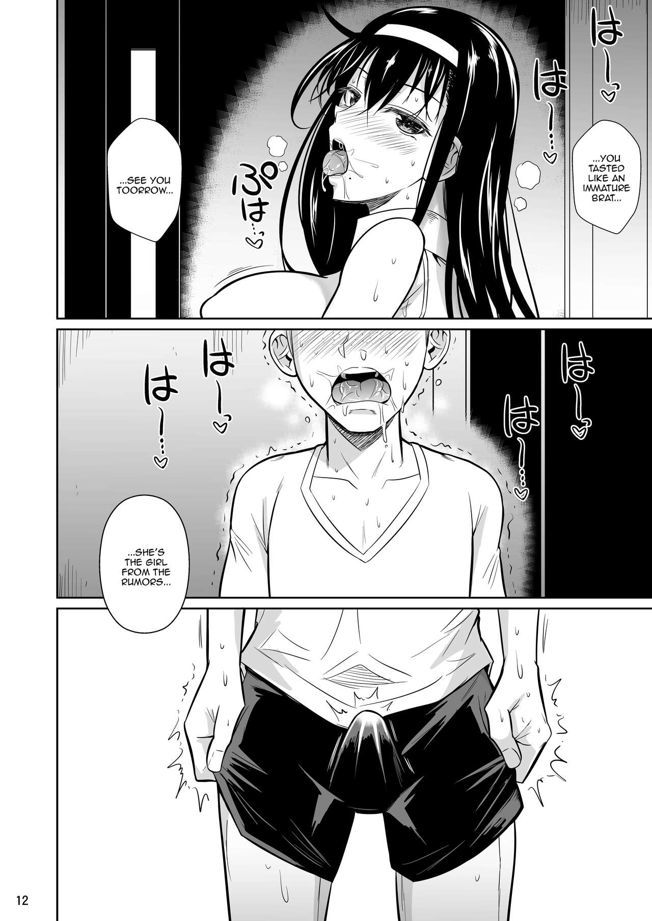 Home Tutor's Geass page 13