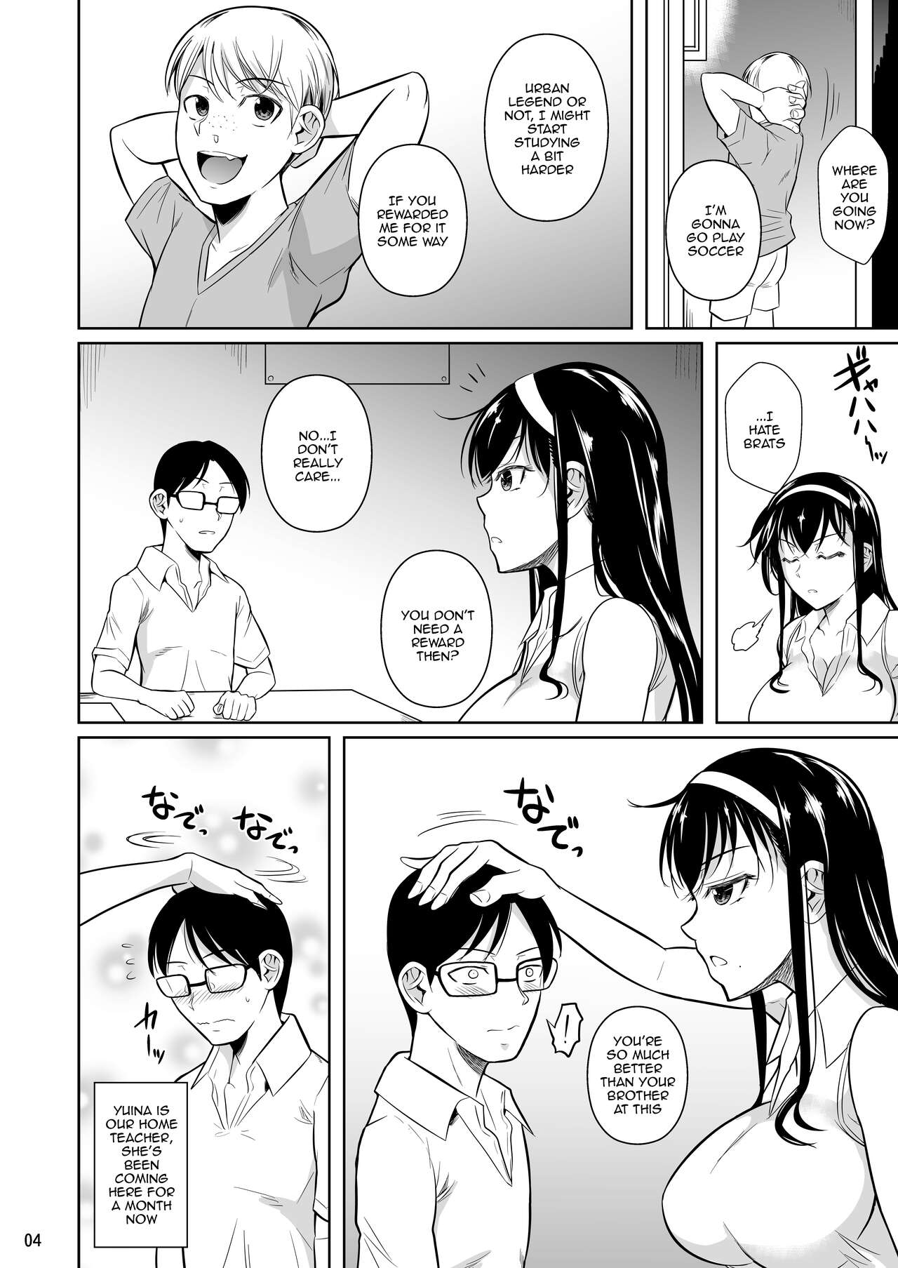Home Tutor's Geass page 5