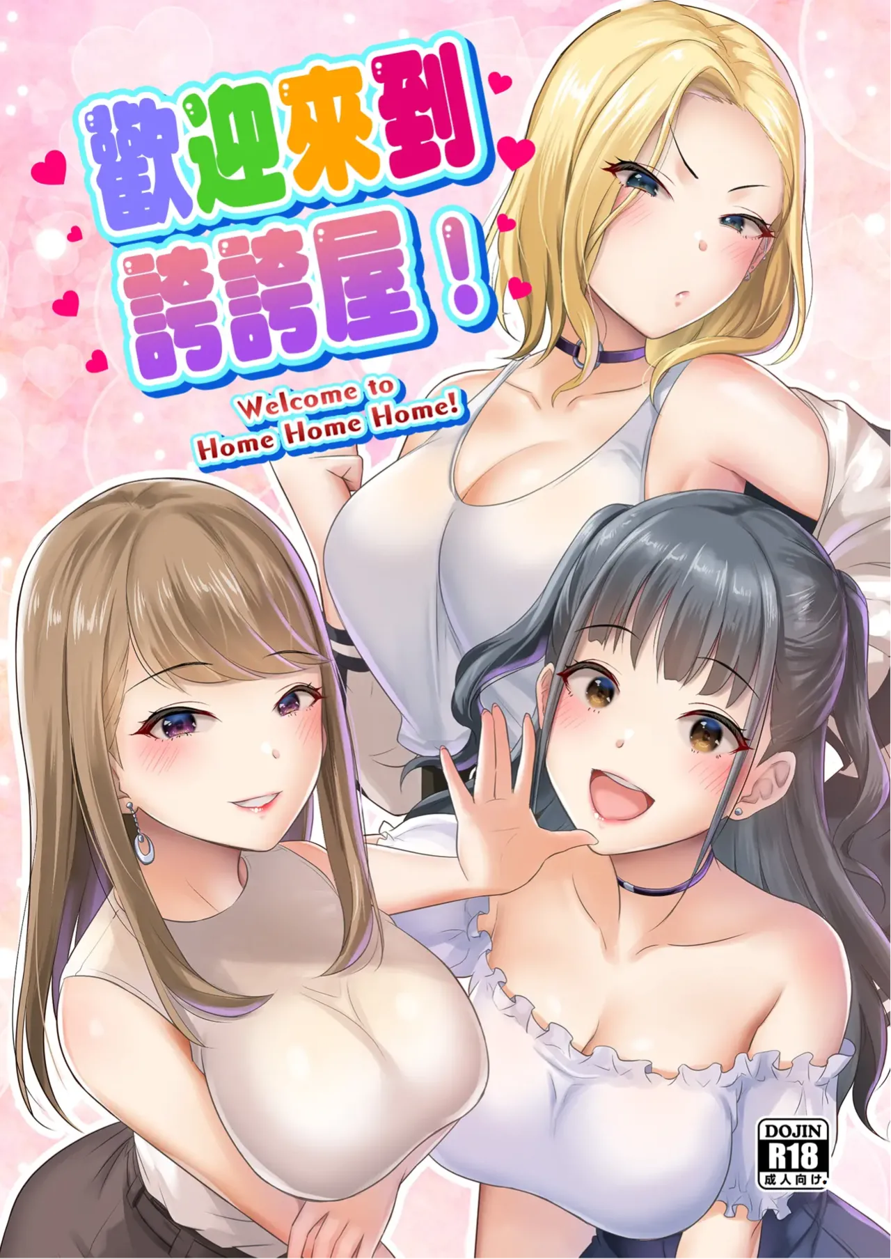 Homehome Home e Youkoso! - Welcome to Home Home Home! page 2