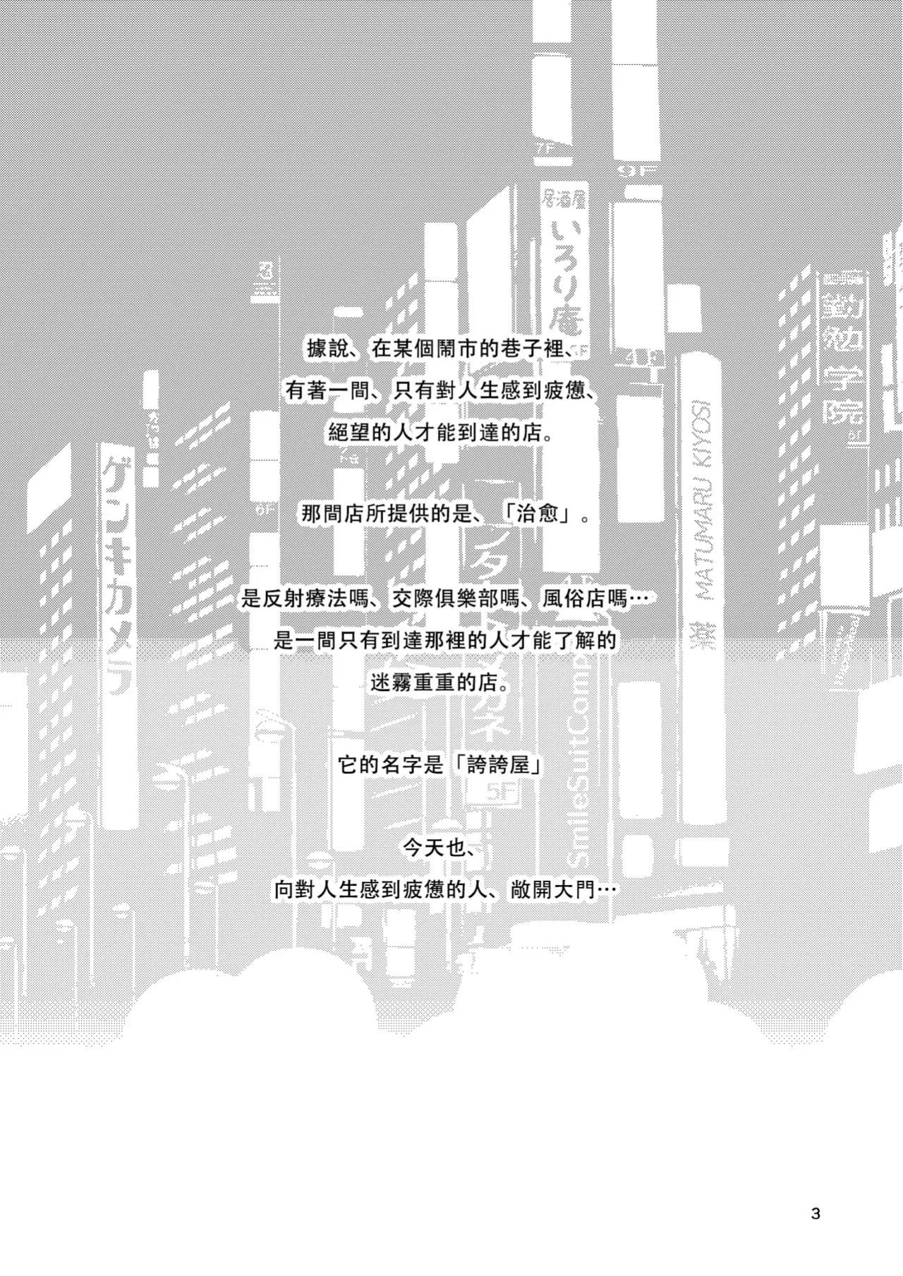 Homehome Home e Youkoso! - Welcome to Home Home Home! page 4