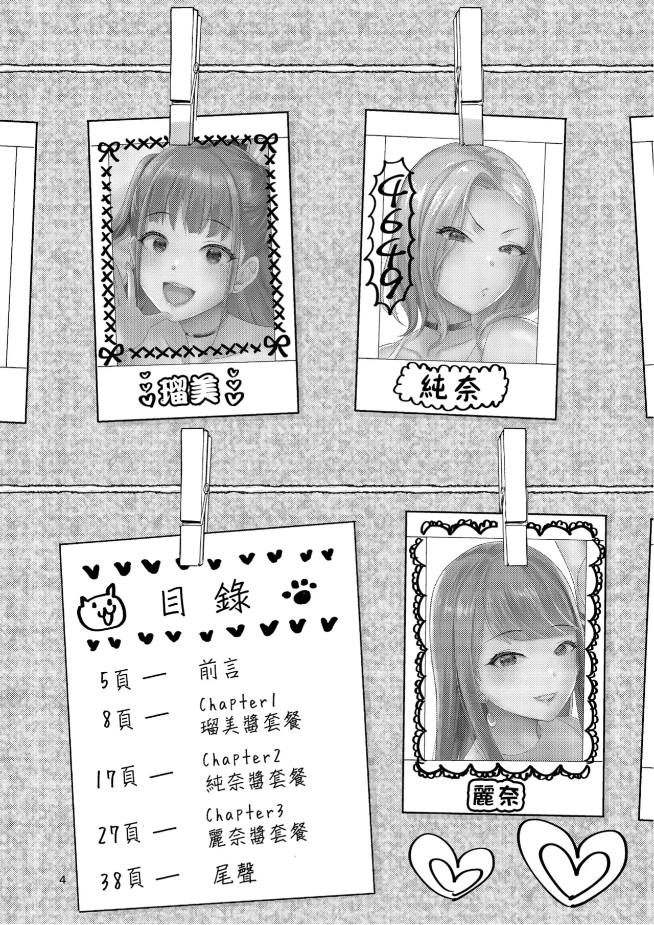 Homehome Home e Youkoso! - Welcome to Home Home Home! page 5