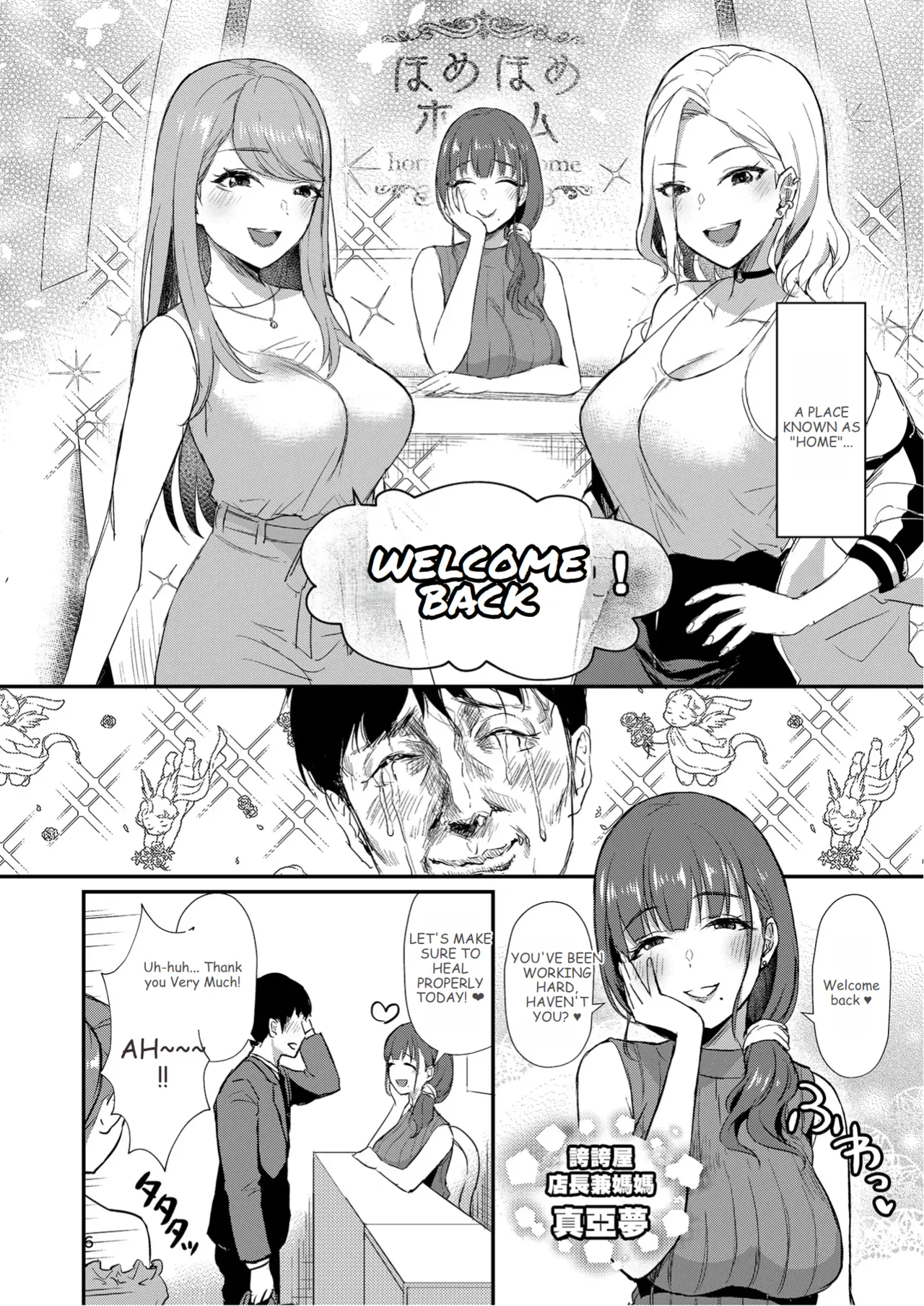 Homehome Home e Youkoso! - Welcome to Home Home Home! page 7