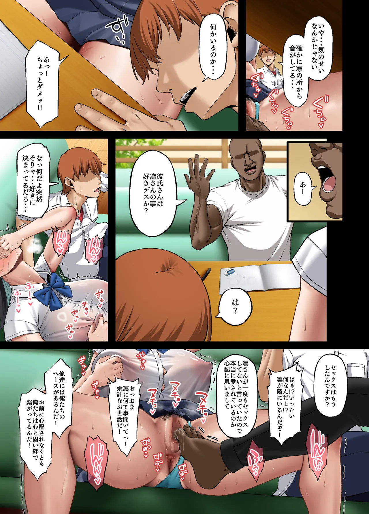 Homestay-chuu no Kokujin Chinpo ni Kanojo ga Mesu Ochi Saserareta Hanashi page 31
