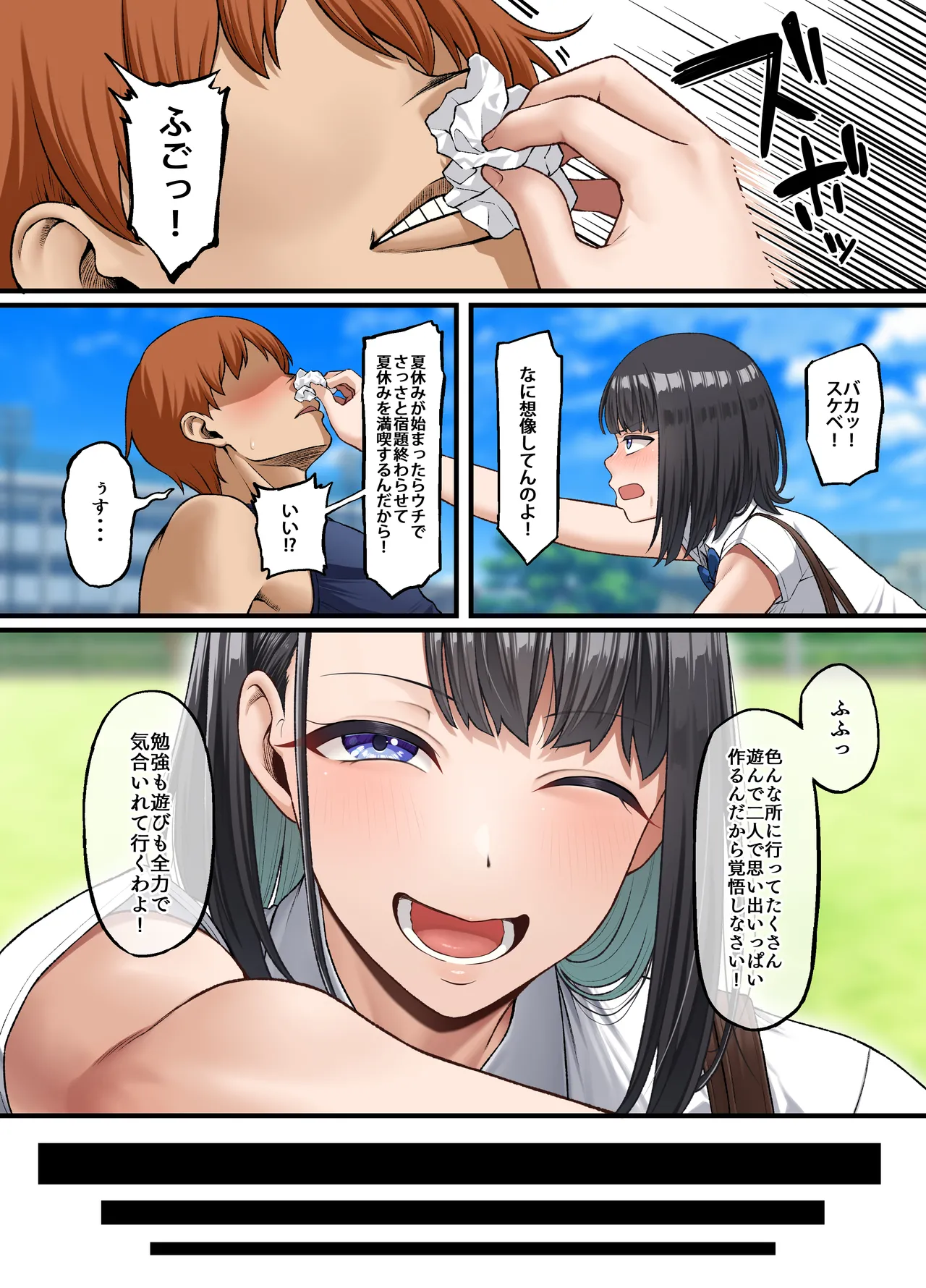 Homestay-chuu no Kokujin Chinpo ni Kanojo ga Mesu Ochi Saserareta Hanashi page 4