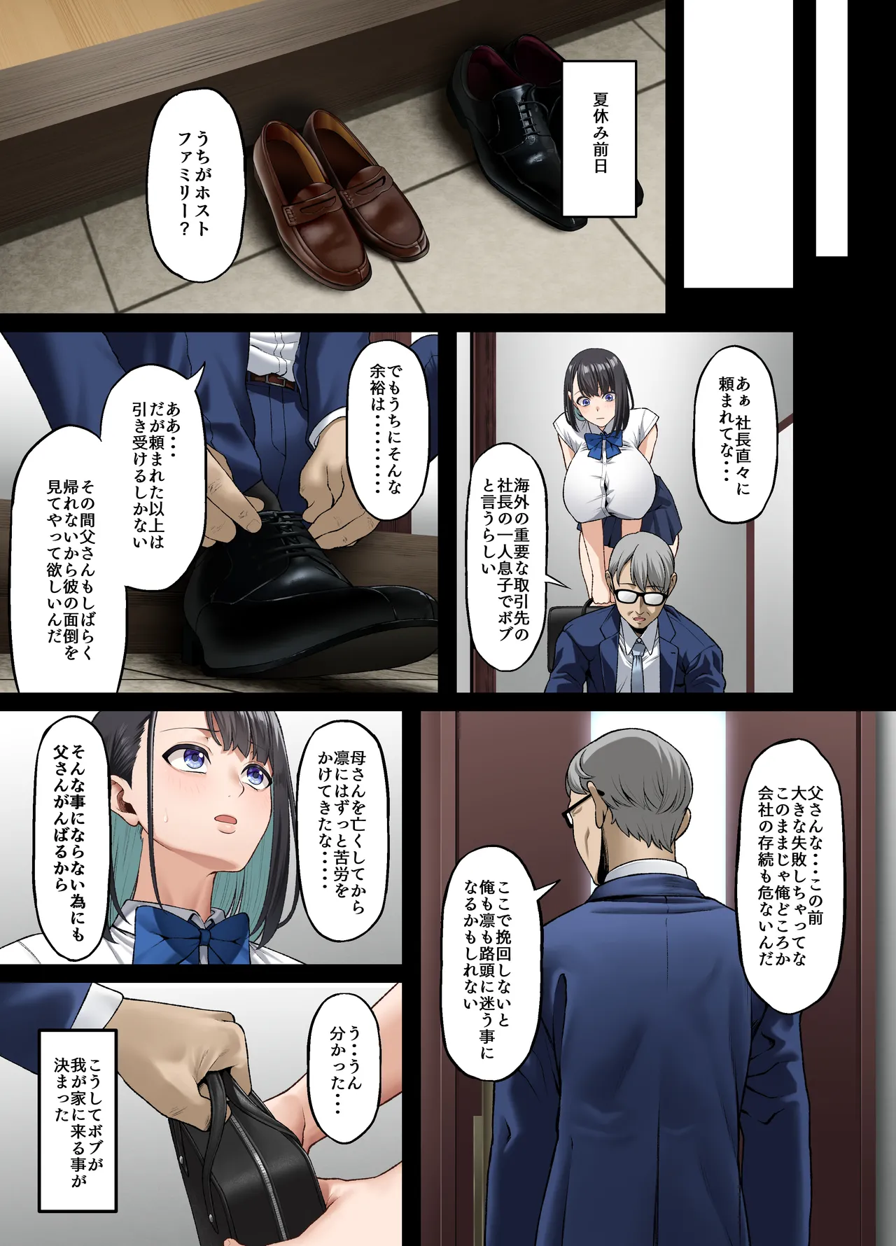 Homestay-chuu no Kokujin Chinpo ni Kanojo ga Mesu Ochi Saserareta Hanashi page 7
