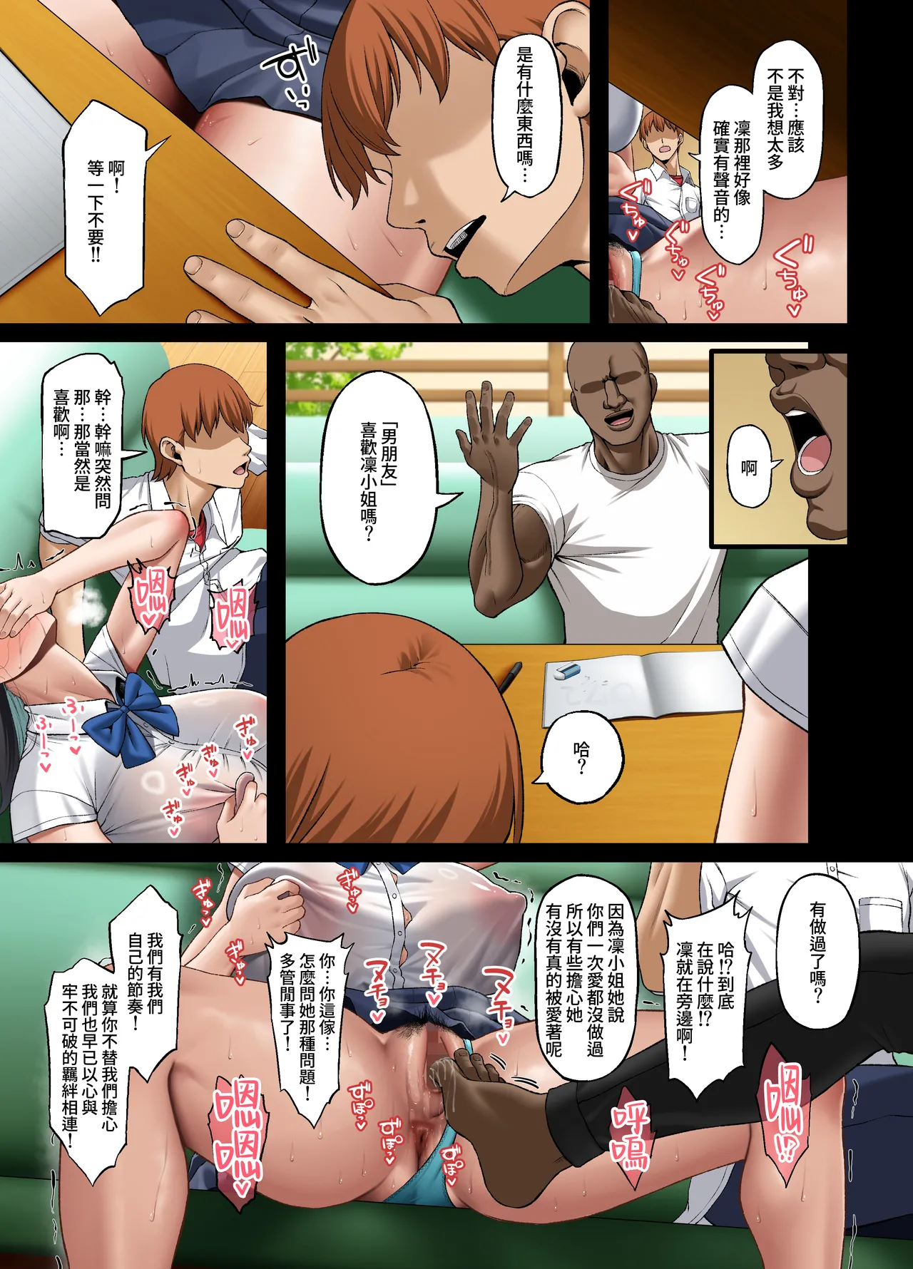 Homestay-chuu no Kokujin Chinpo ni Kanojo ga Mesu Ochi Saserareta Hanashi page 32