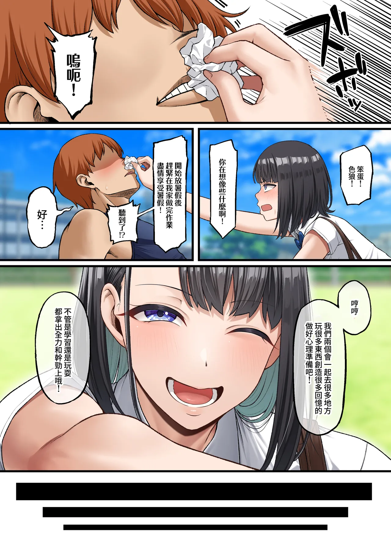 Homestay-chuu no Kokujin Chinpo ni Kanojo ga Mesu Ochi Saserareta Hanashi page 5