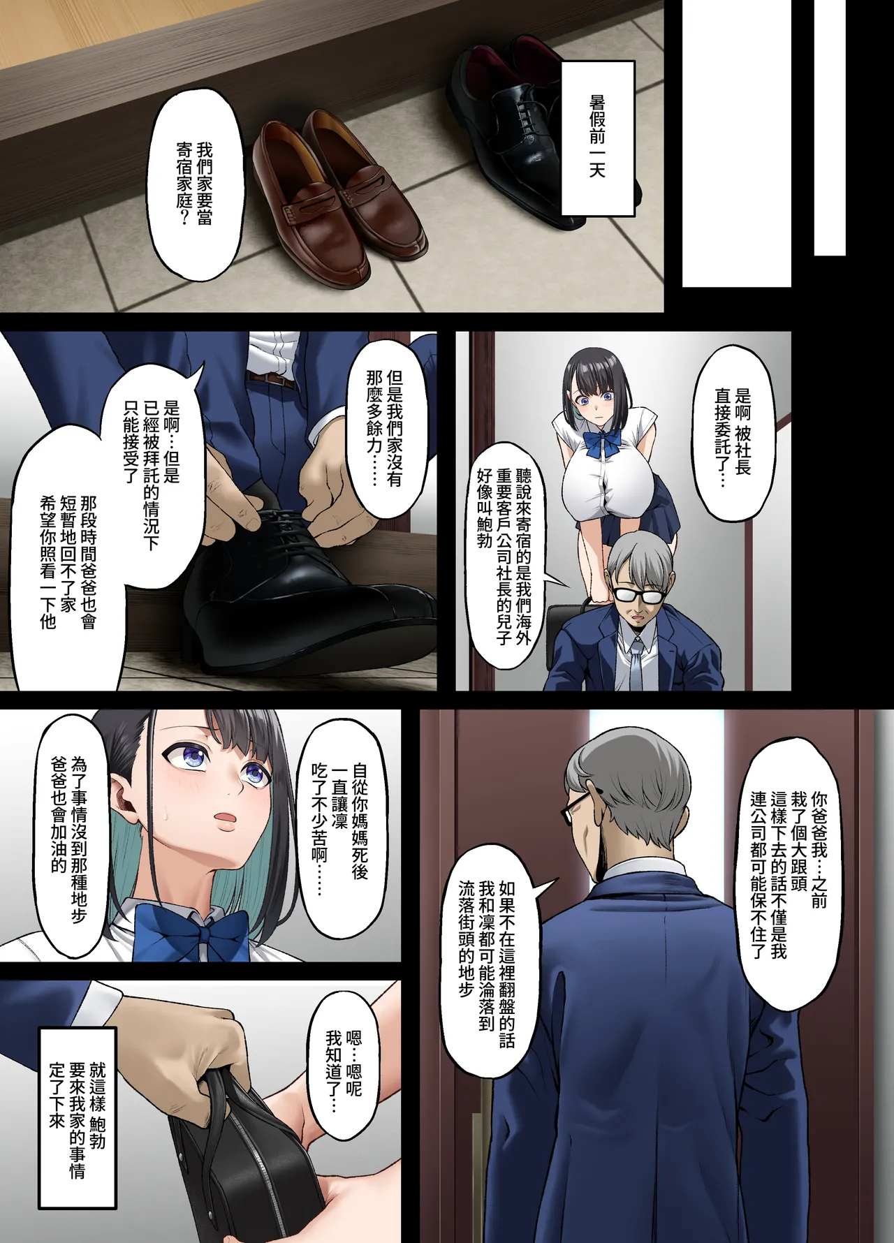 Homestay-chuu no Kokujin Chinpo ni Kanojo ga Mesu Ochi Saserareta Hanashi page 8