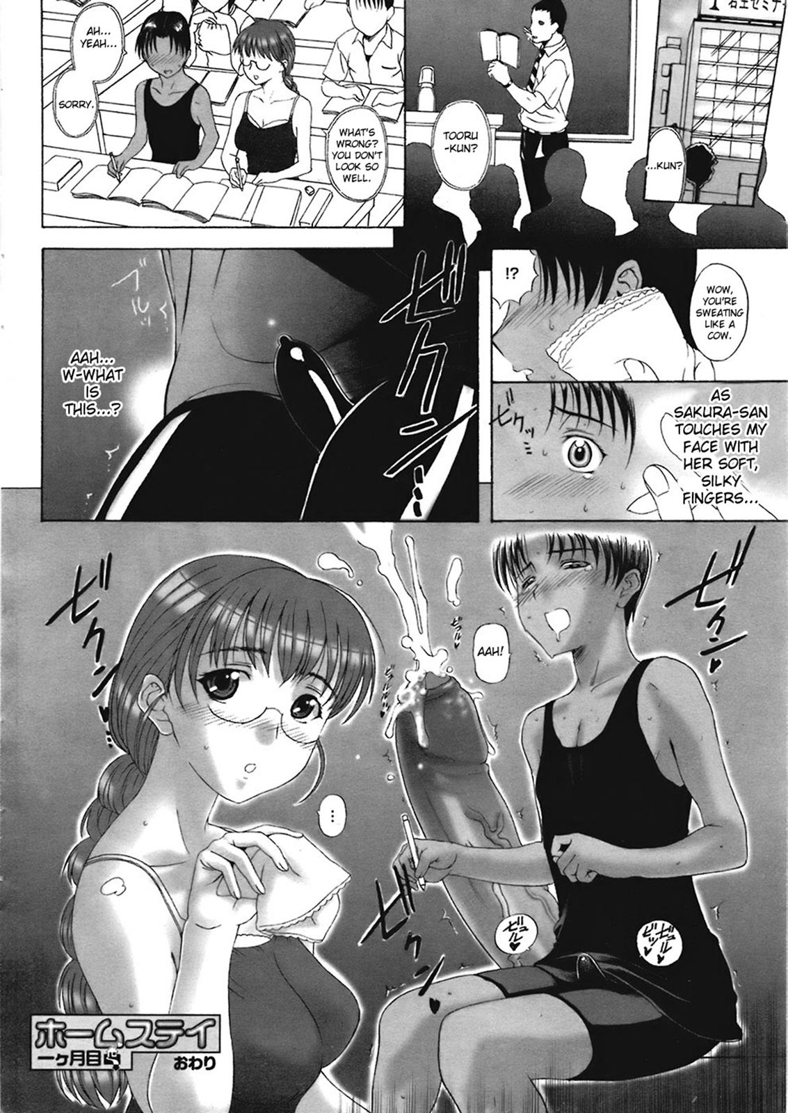 Homestay page 39
