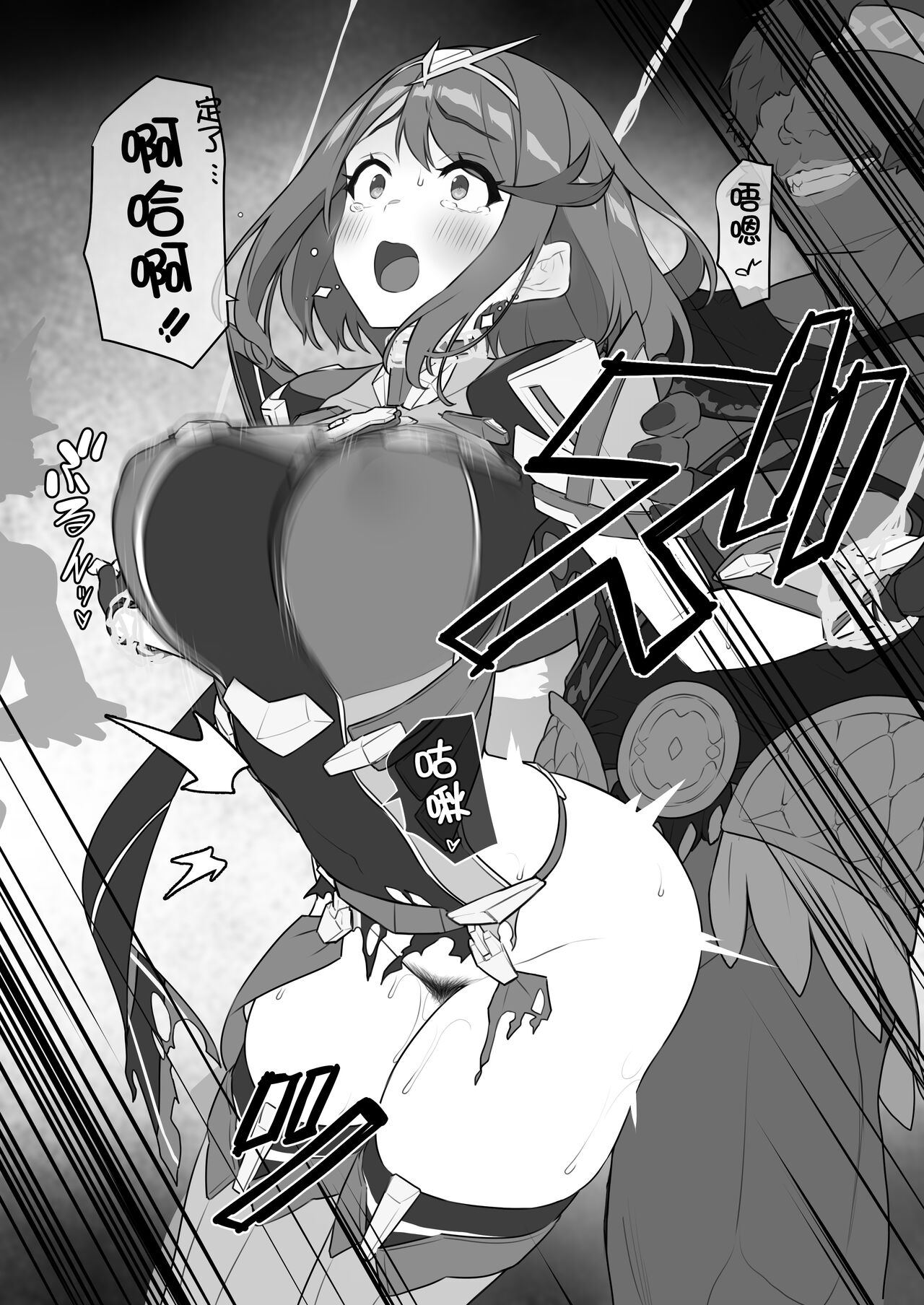 Homura-chan no Junan page 10
