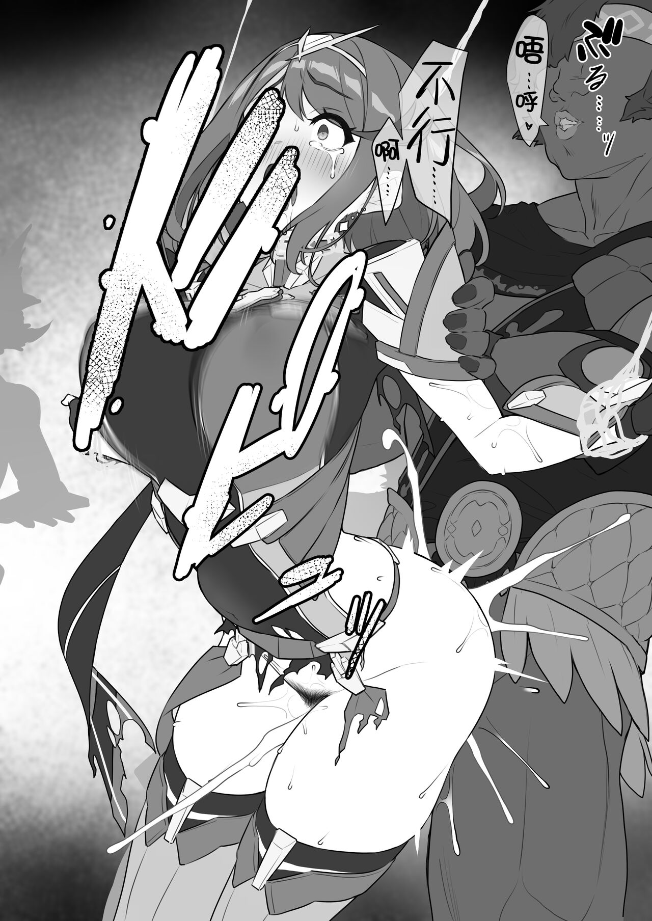 Homura-chan no Junan page 26