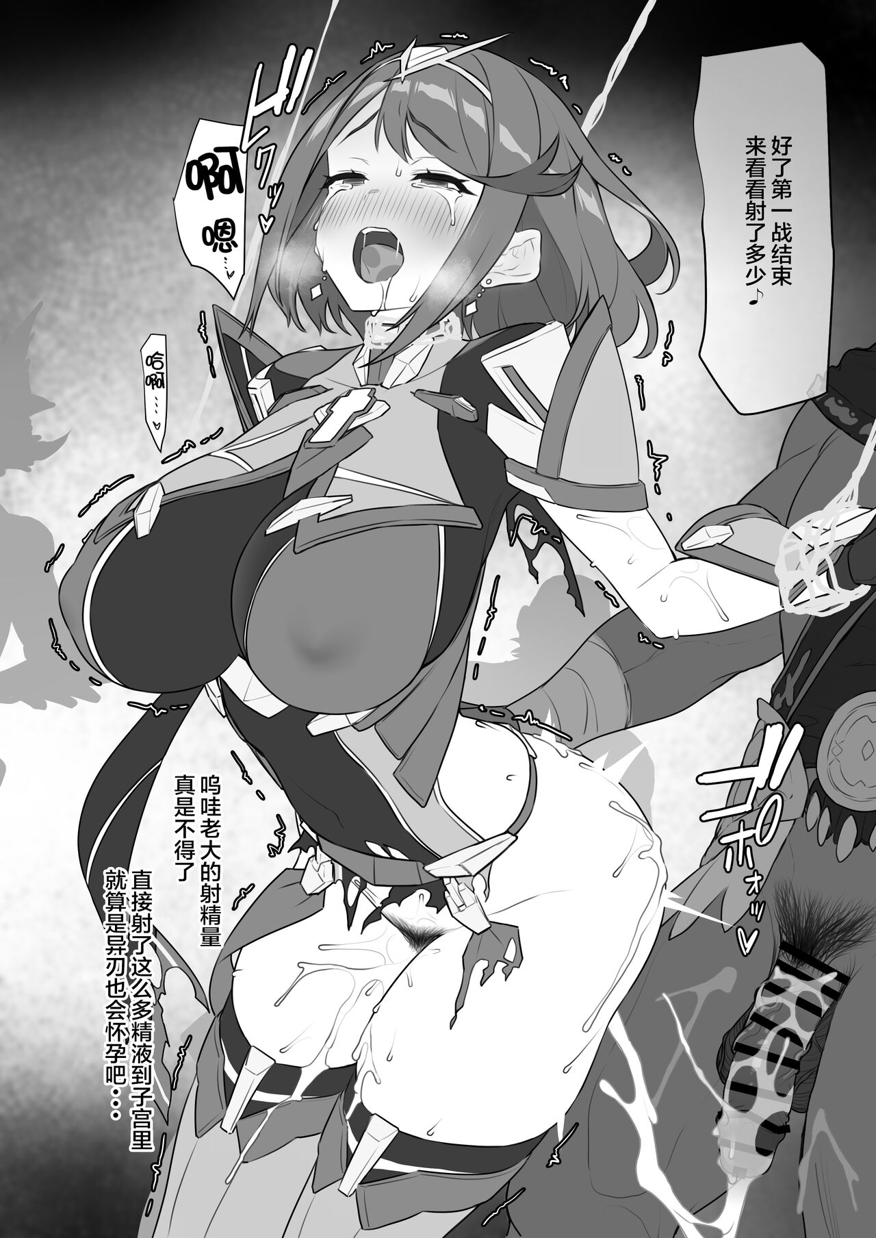 Homura-chan no Junan page 32
