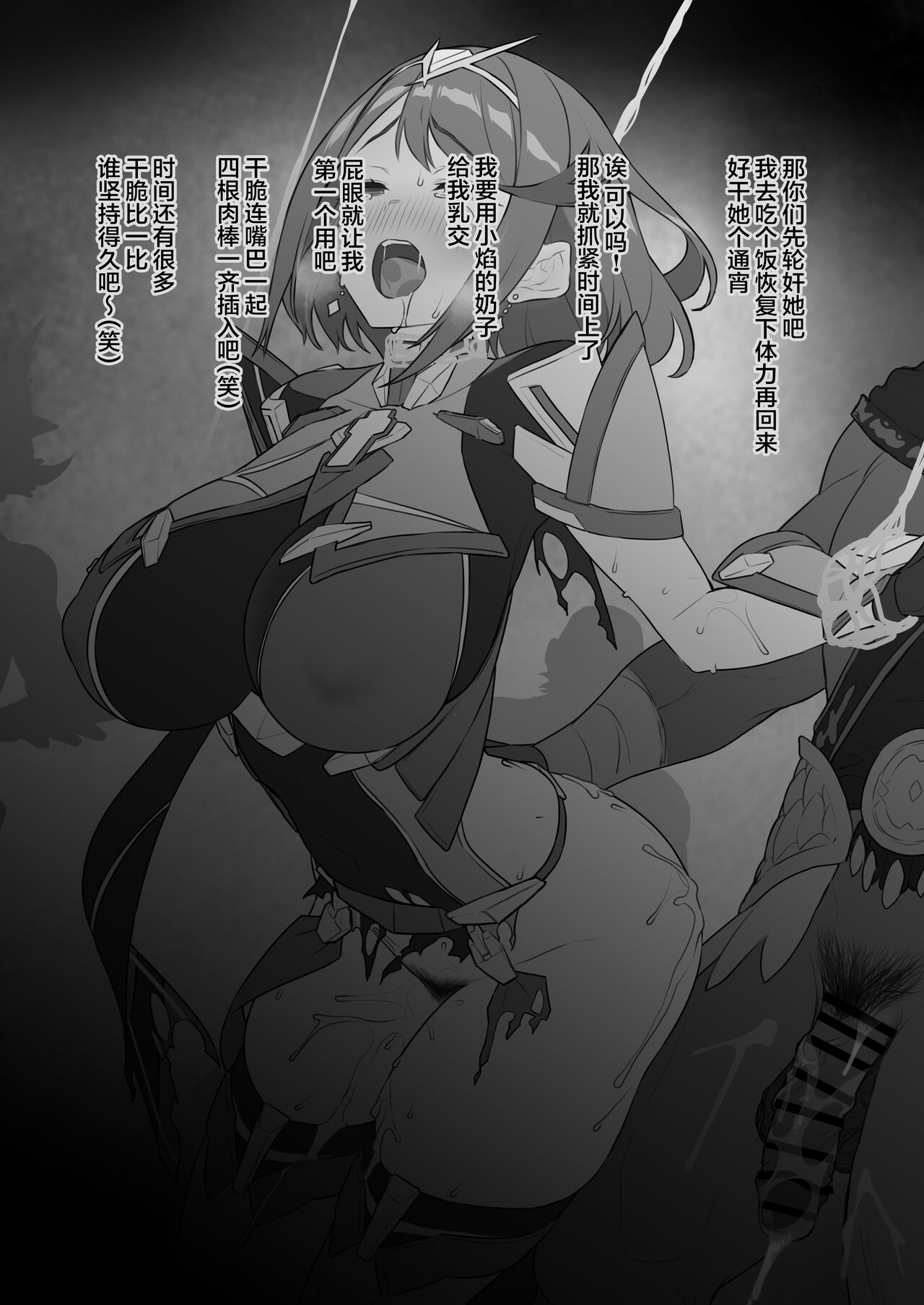 Homura-chan no Junan page 34