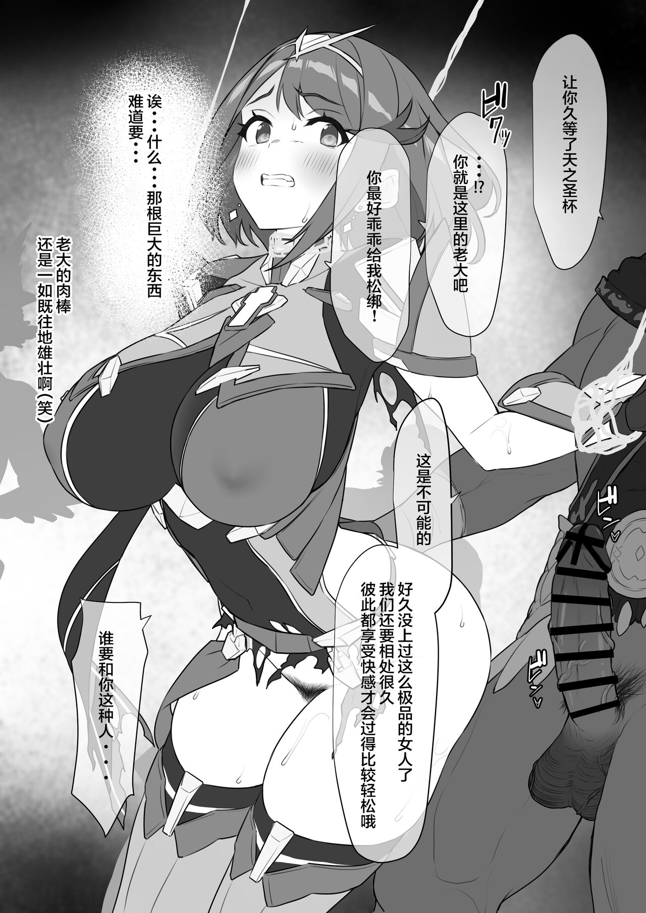 Homura-chan no Junan page 6
