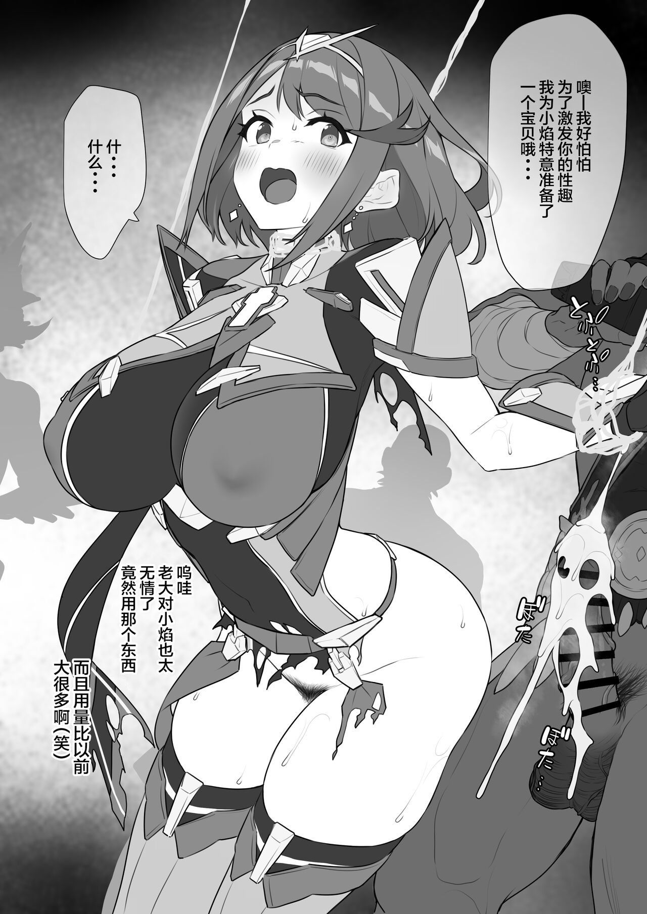 Homura-chan no Junan page 7