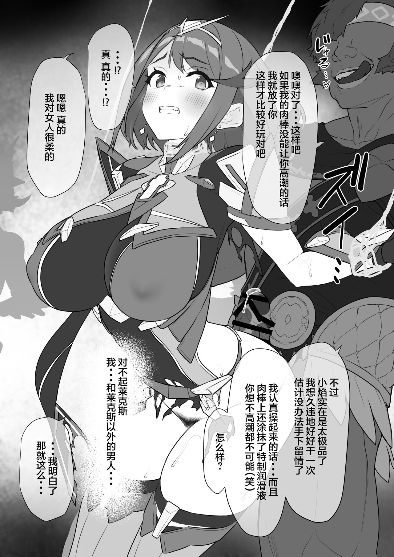 Homura-chan no Junan page 9