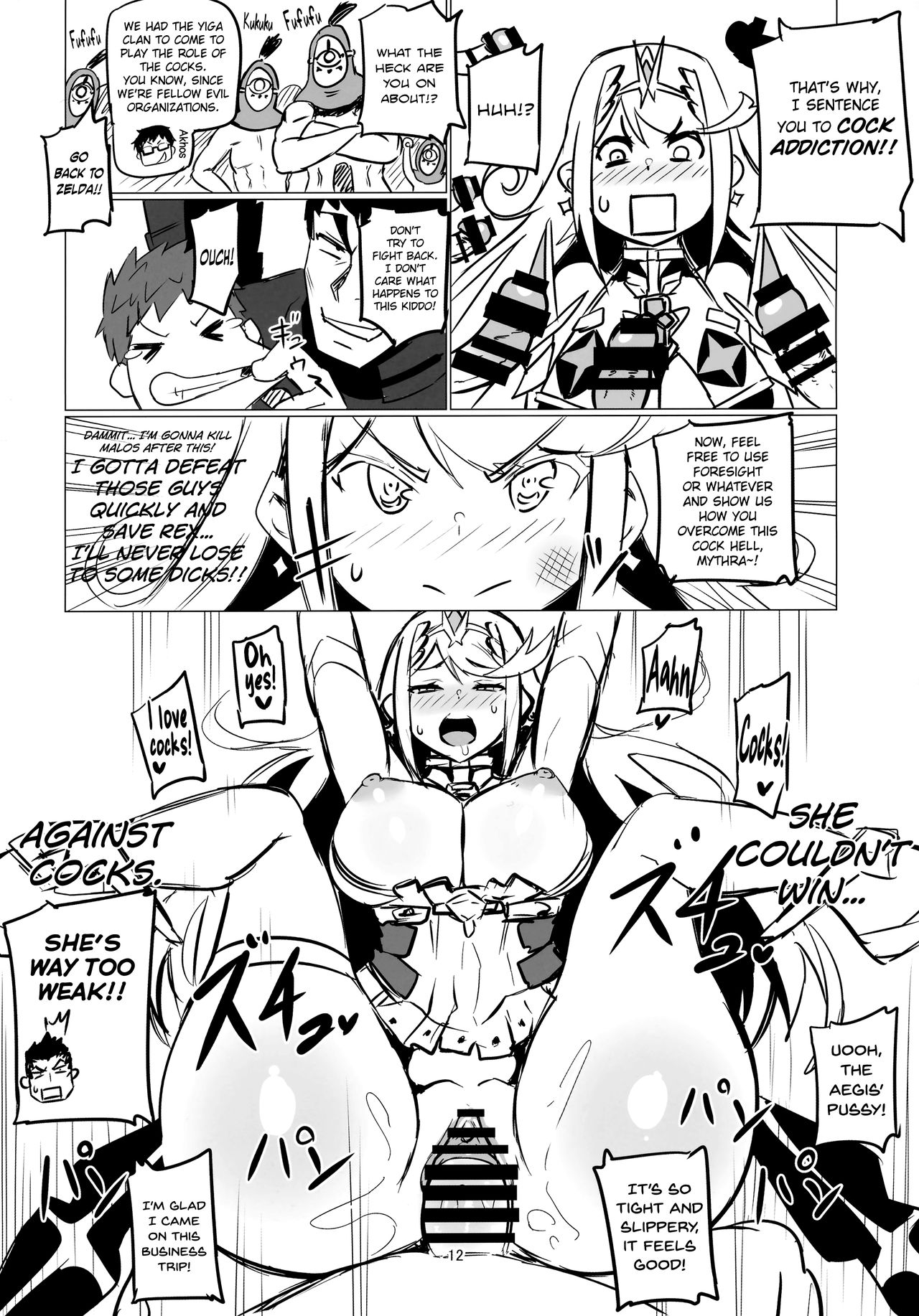 Homurizebure page 11