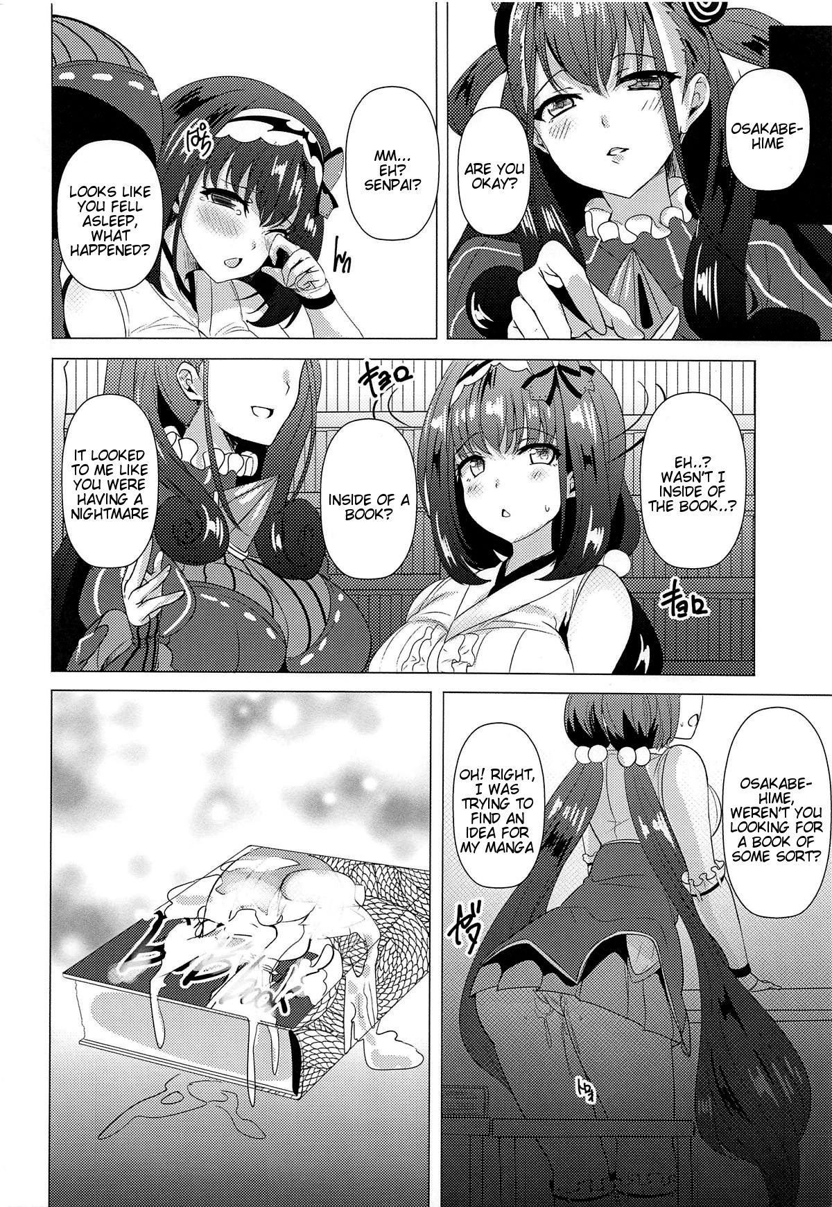 Hon no Warui Mushi page 17