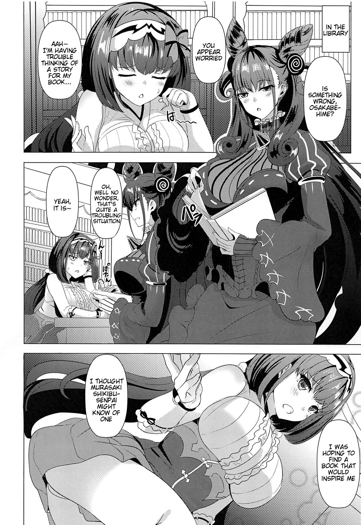 Hon no Warui Mushi page 3