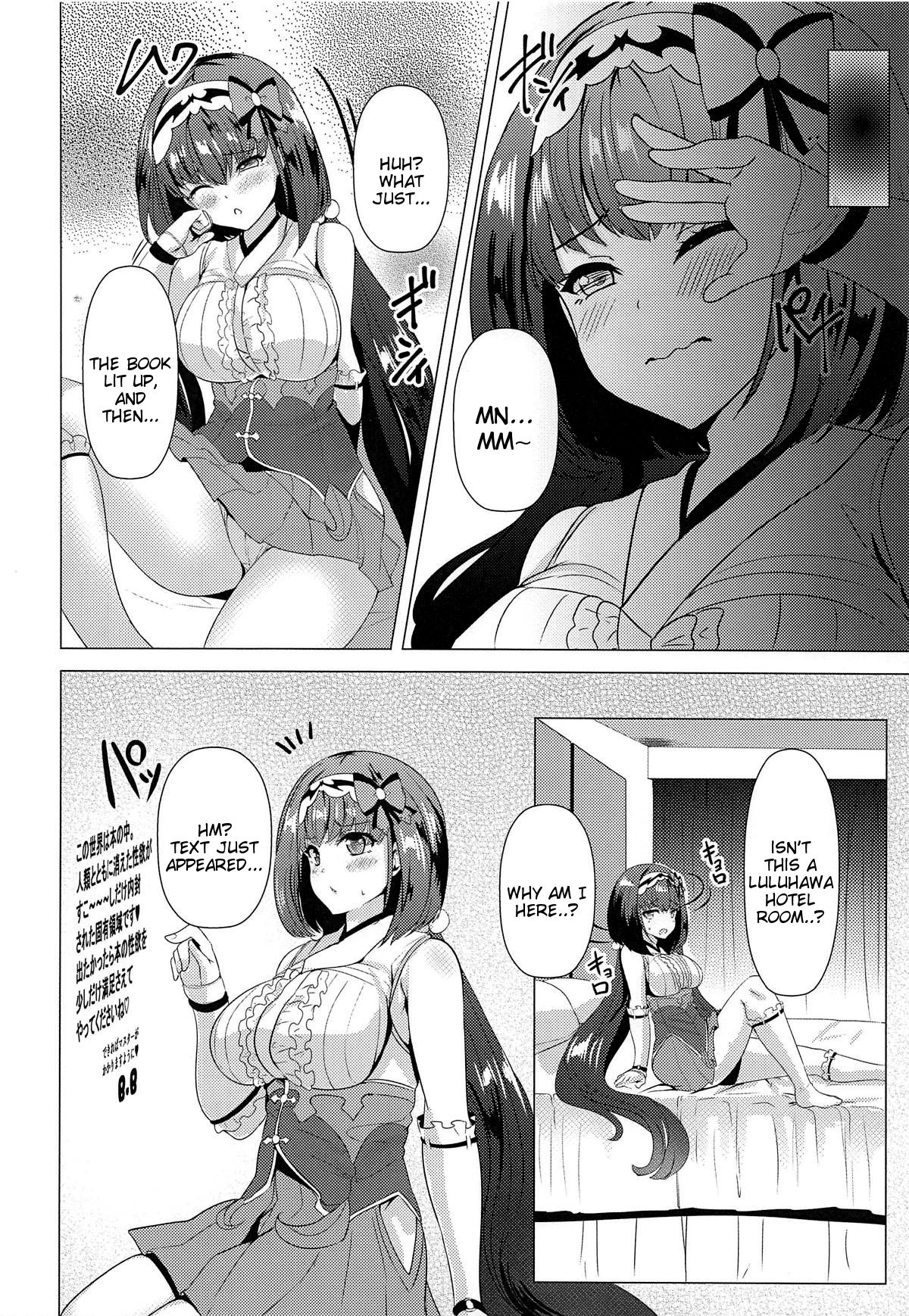 Hon no Warui Mushi page 5