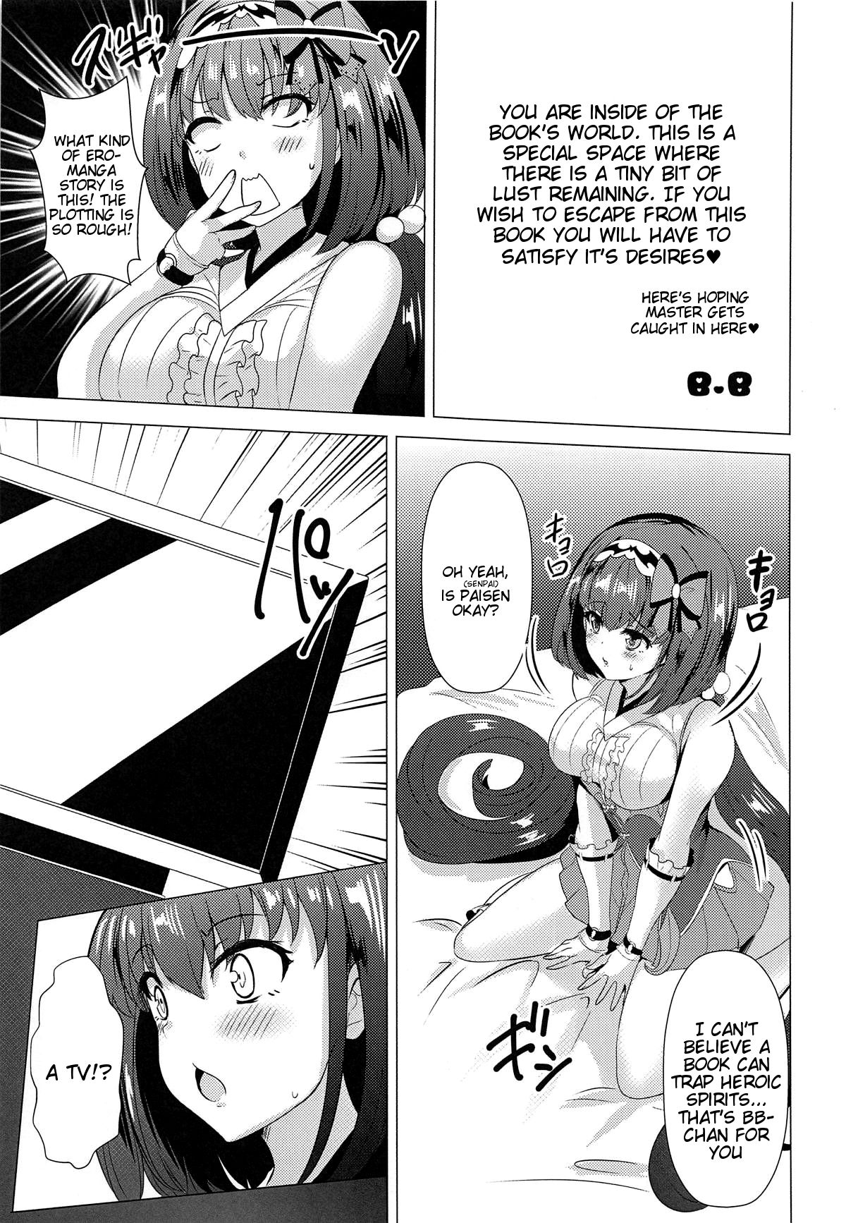 Hon no Warui Mushi page 6