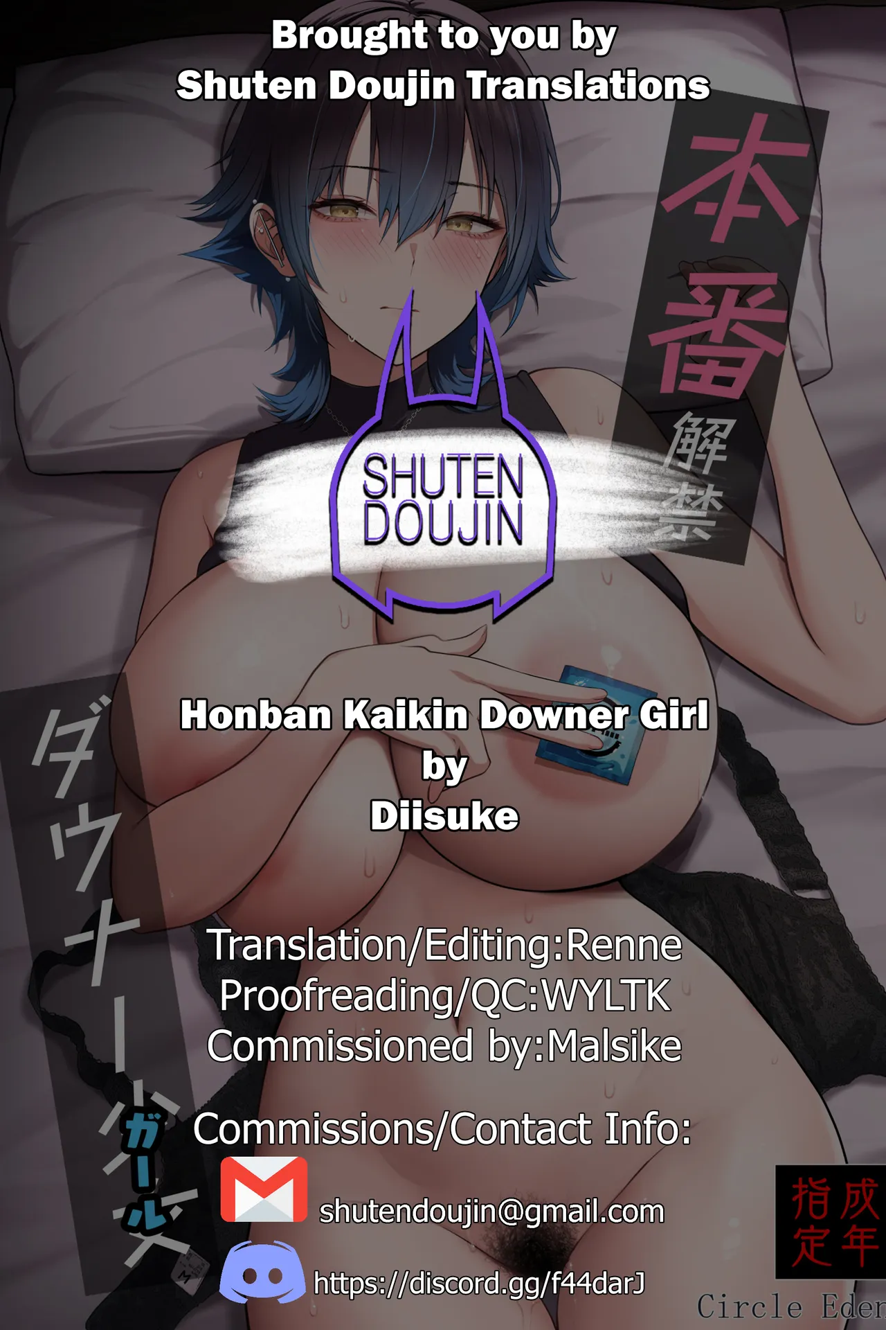 Honban Kaikin Downer Girl page 53