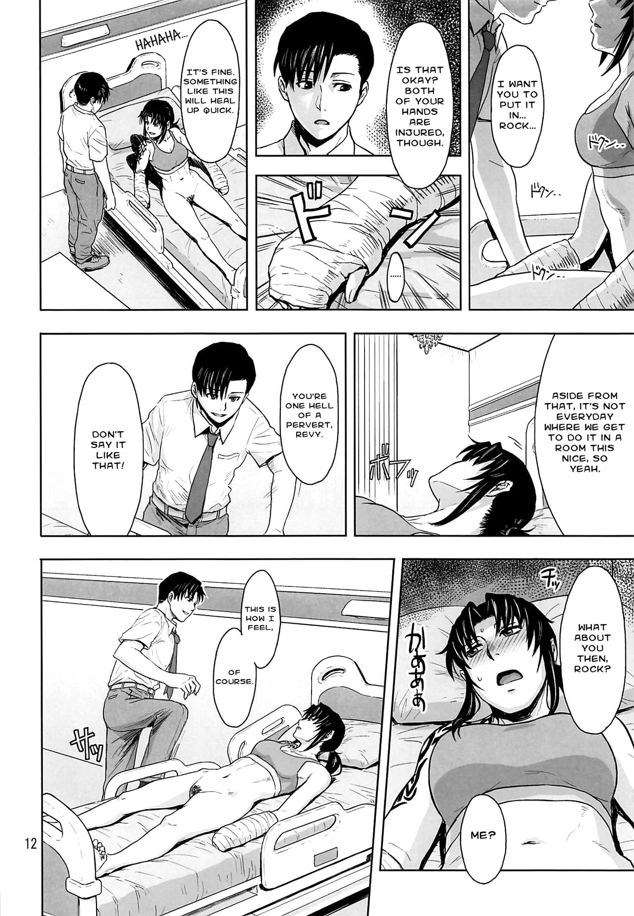 Honeoridoku - I can't use my hands page 11
