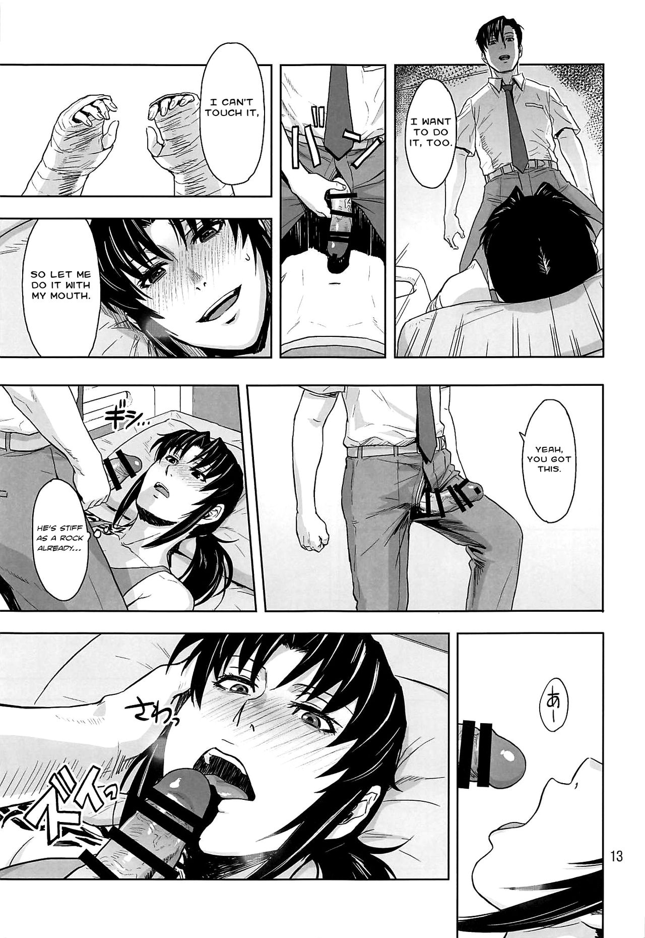 Honeoridoku - I can't use my hands page 12