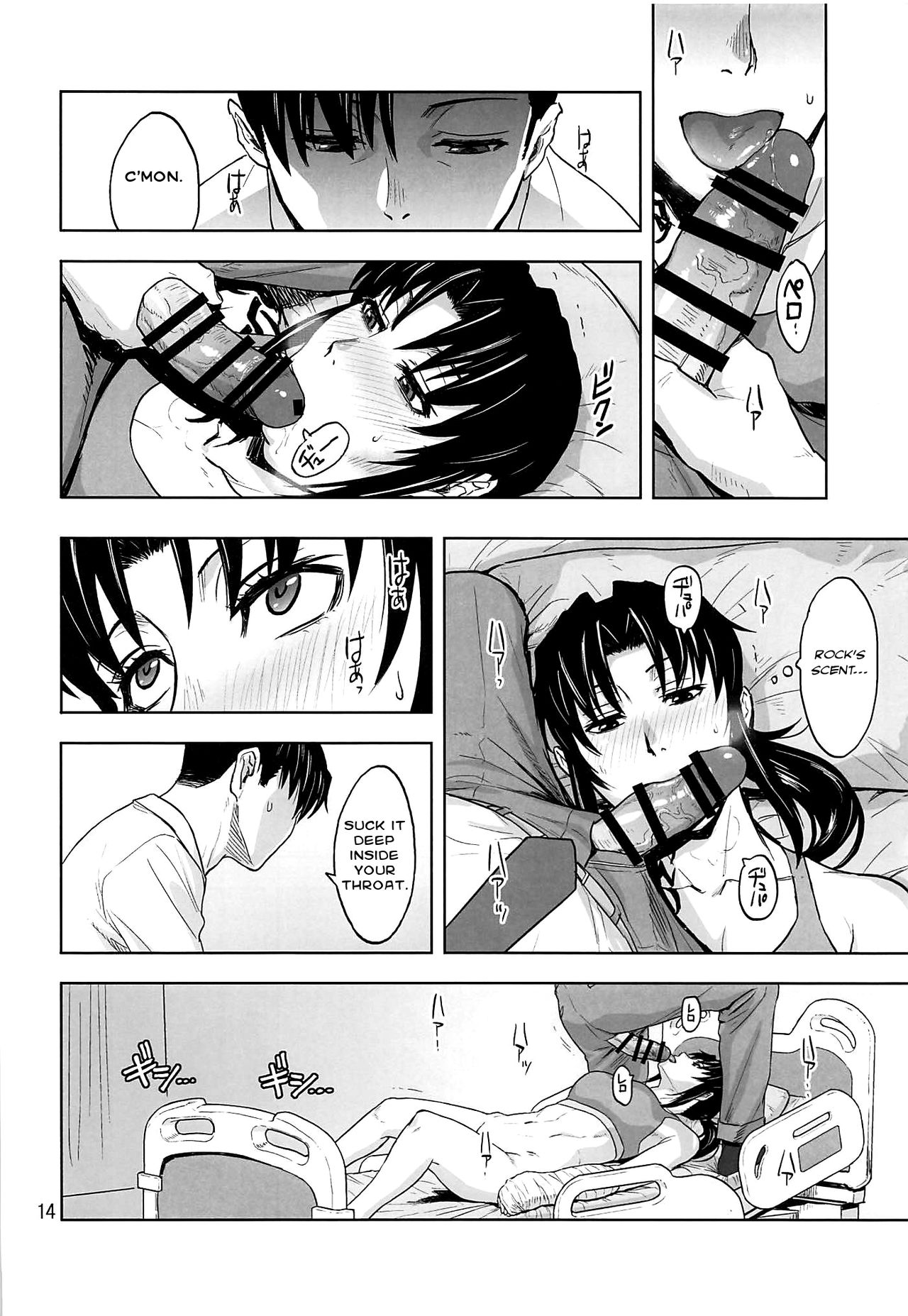 Honeoridoku - I can't use my hands page 13