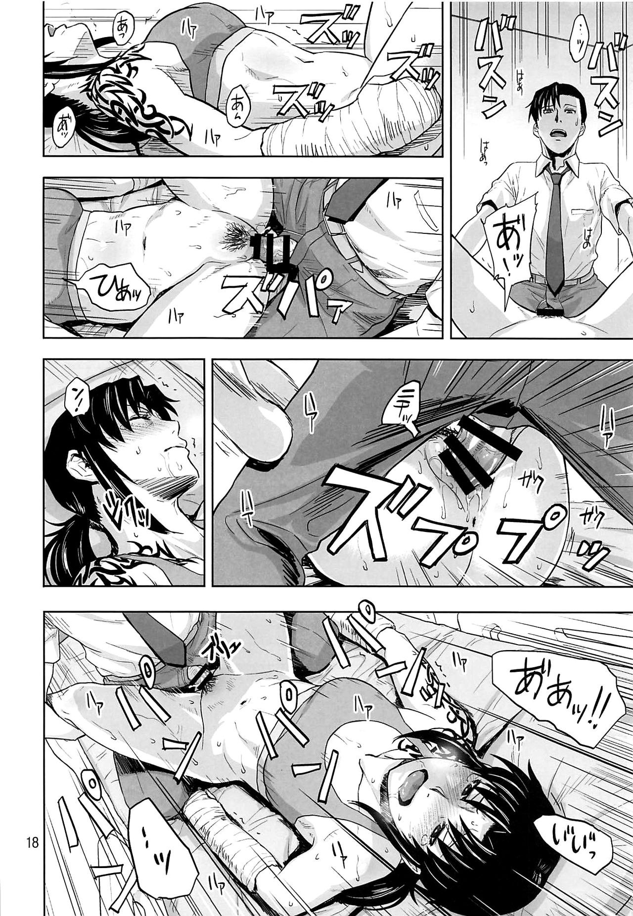 Honeoridoku - I can't use my hands page 17