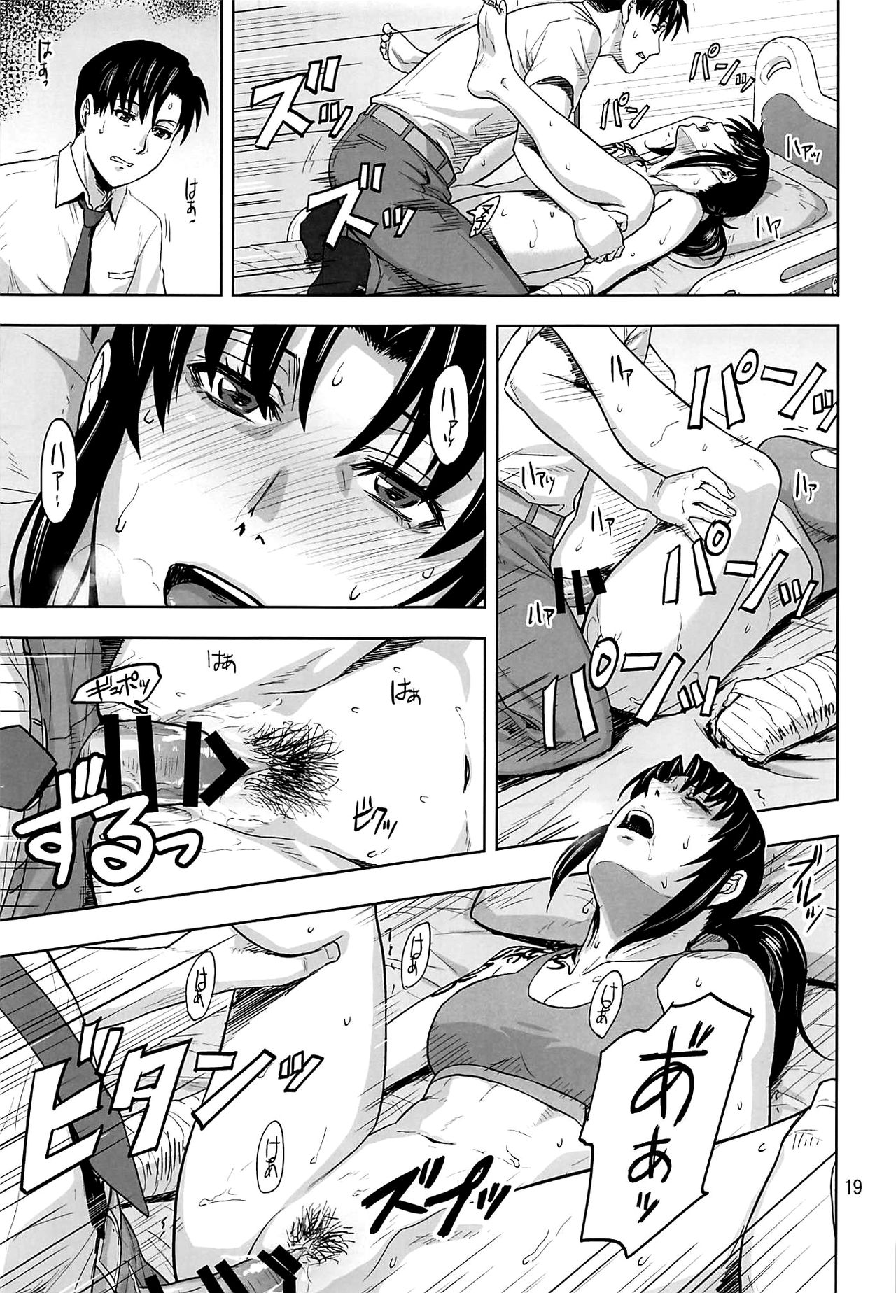 Honeoridoku - I can't use my hands page 18