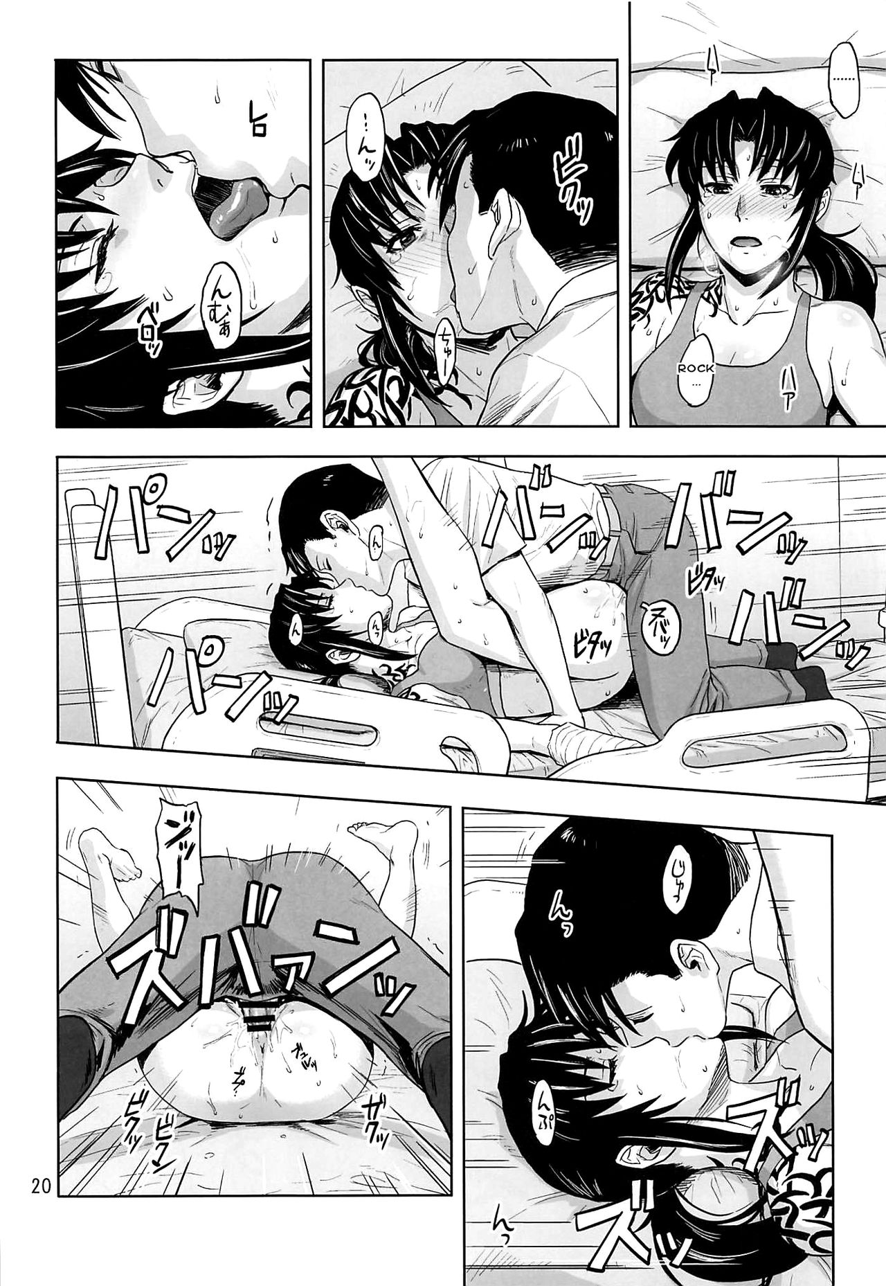 Honeoridoku - I can't use my hands page 19