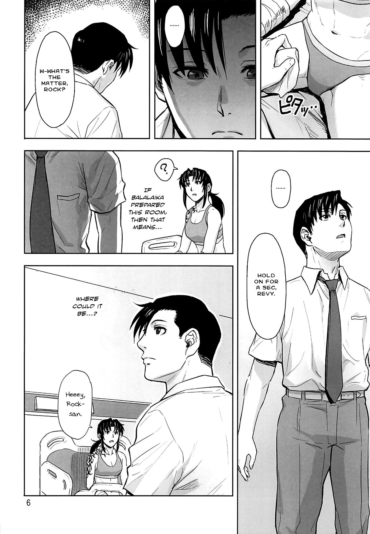 Honeoridoku - I can't use my hands page 5