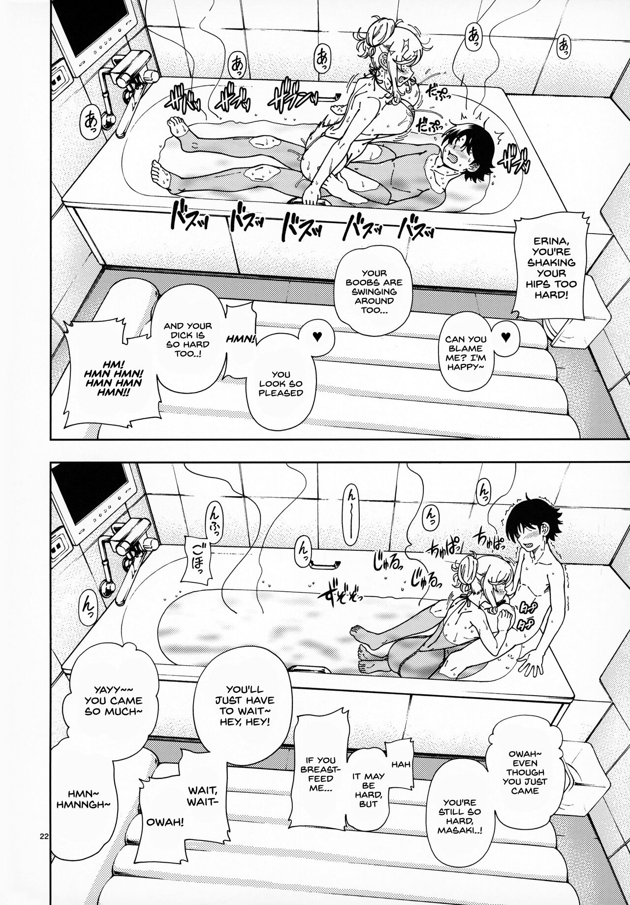 Honey Blonde Sakura page 21